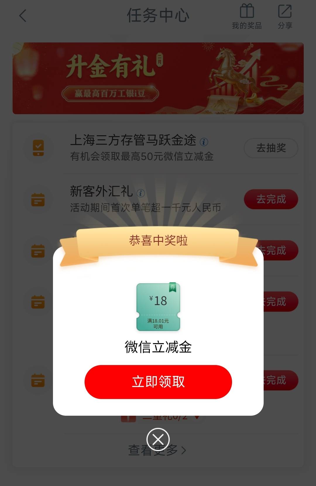 成了，刚还在到处问工行抽奖毛在哪里开哪里的，结果发现我特么上个月28-29号都把上海70 / 作者:千筠万马 / 
