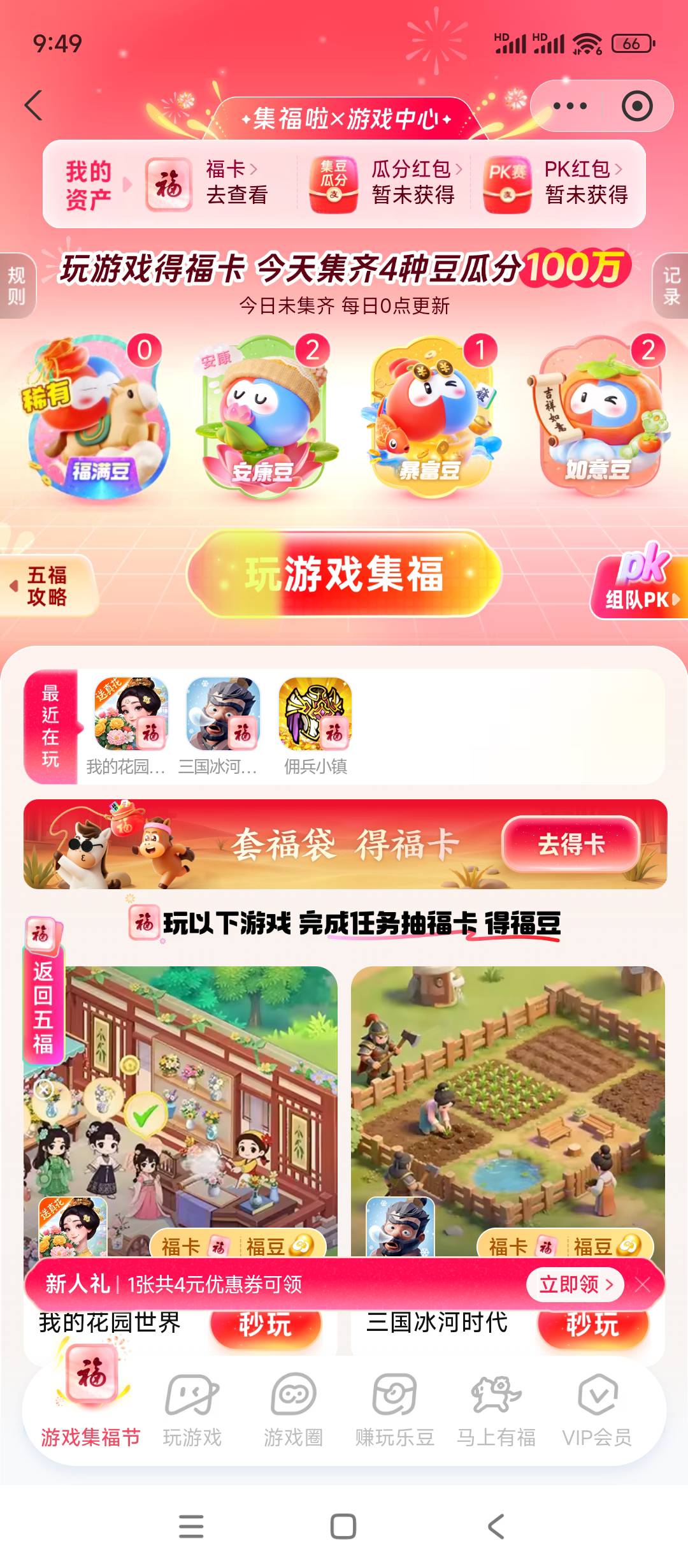 老哥们每年最爱的活动又来了，冲冲冲，瓜分，瓜分，瓜分！

94 / 作者:老哥们晚上好 / 