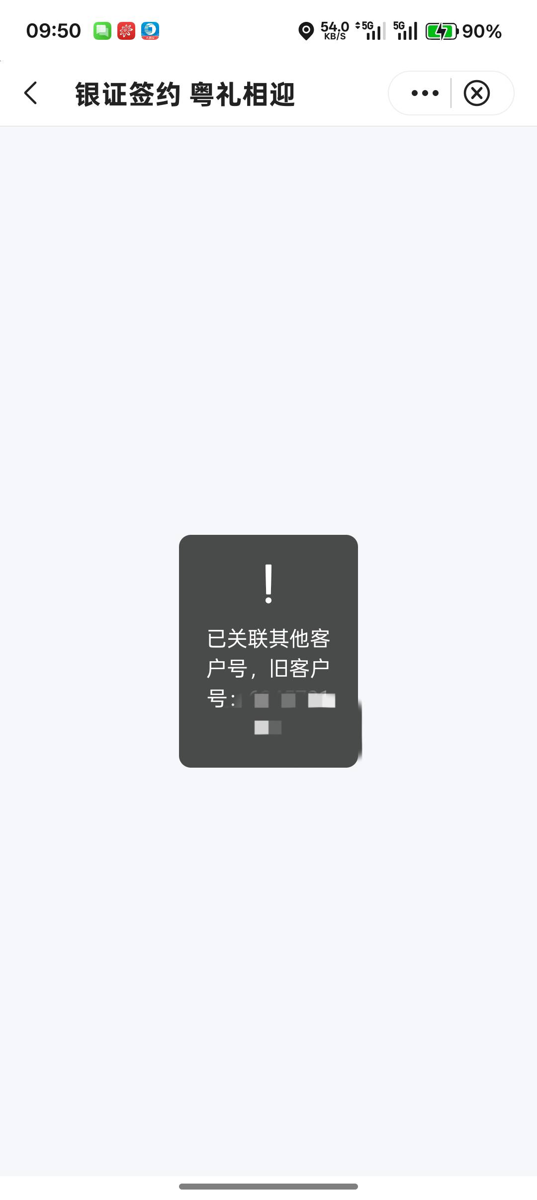 老哥们广东中行三方存管找哪个客服啊，客服电话是多少啊

43 / 作者:不捉老鼠的猫、 / 