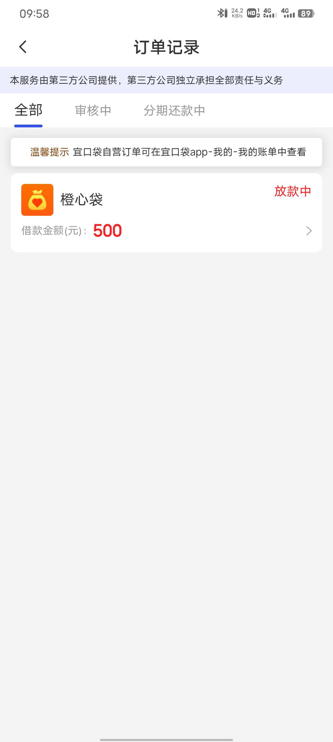 立减金昨天到期了  怎么还没下

64 / 作者:A下几个 / 