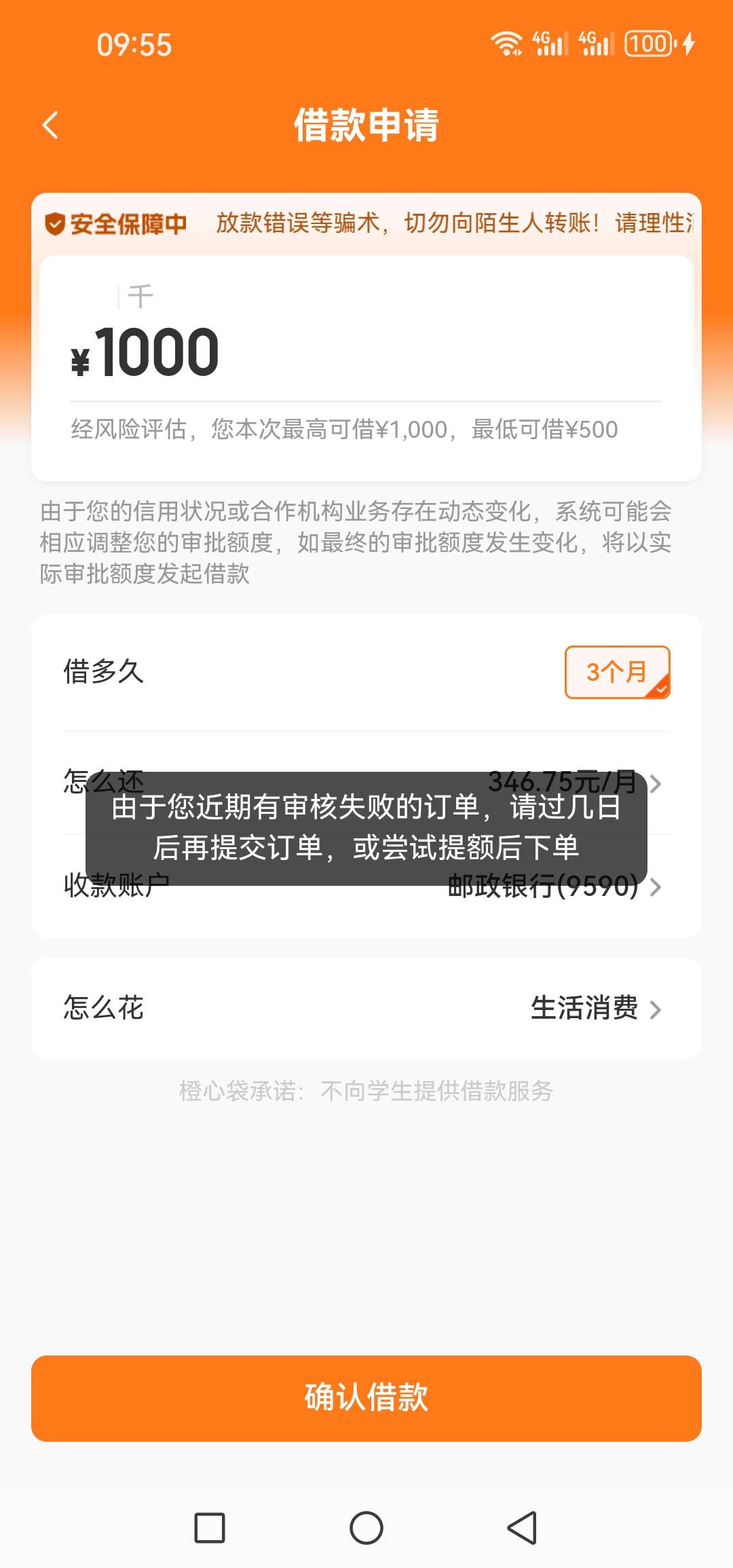 废了取消再申请橙心本体秒拒


59 / 作者:@狂战 / 