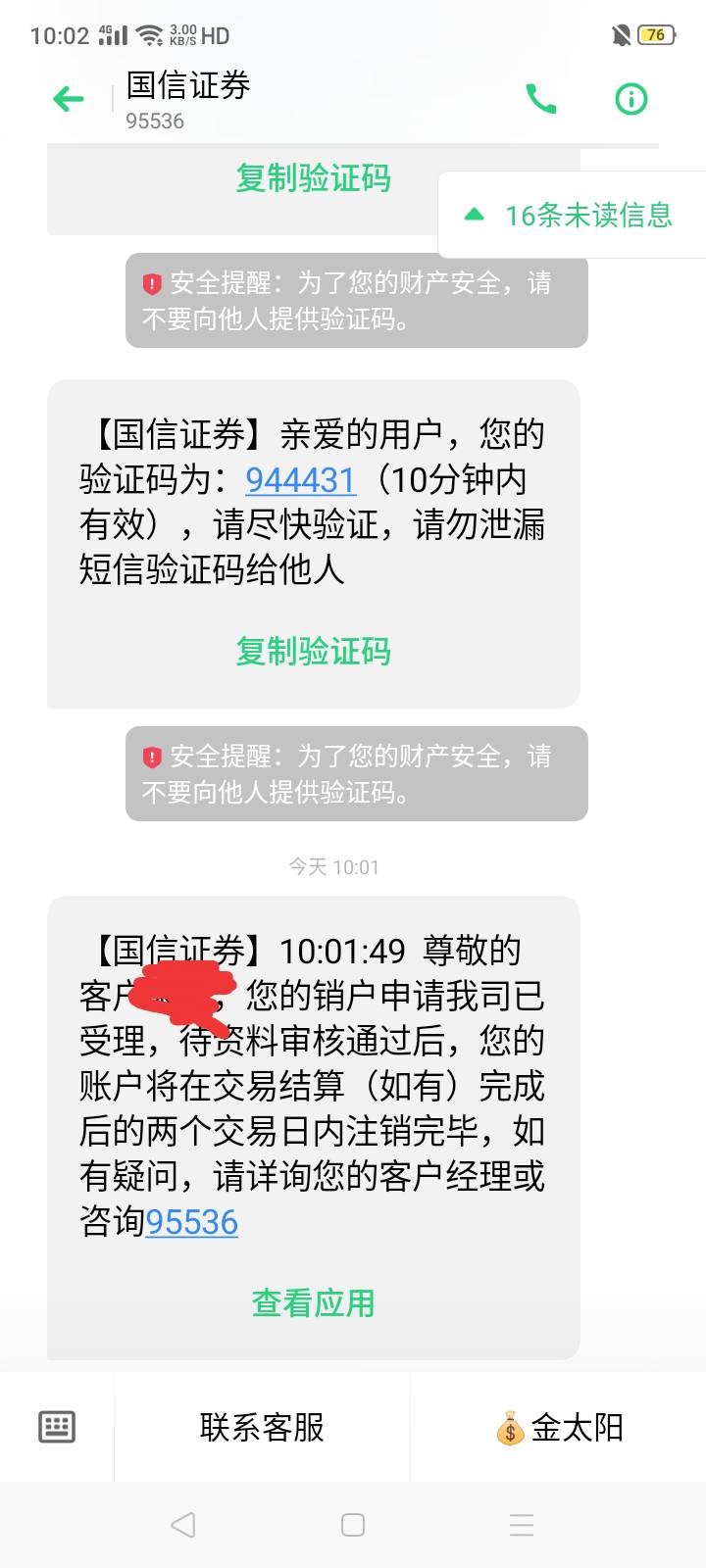 精准定位到证券届纯色篮子

82 / 作者:我是你的爹地 / 