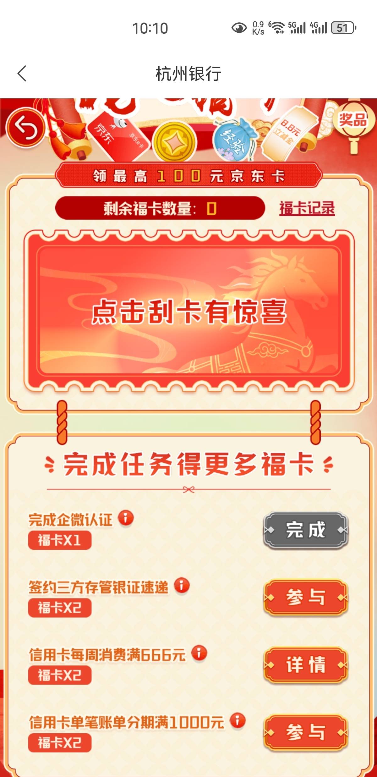 换的平安，电子卡不行啊。上了老哥当

52 / 作者:凤鸣 / 