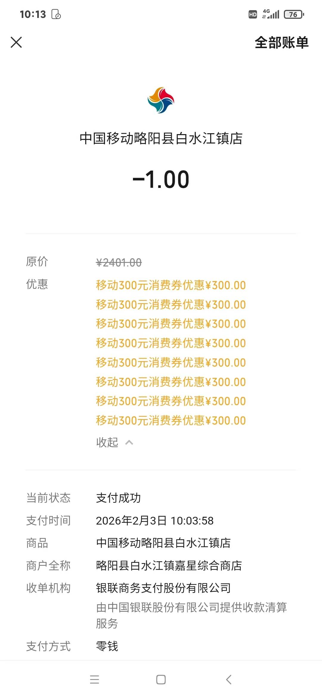 老哥们，刚才去营业厅说付1元给我交2500话费，每月最低消费58，送700g流量


18 / 作者:赵老哥666 / 