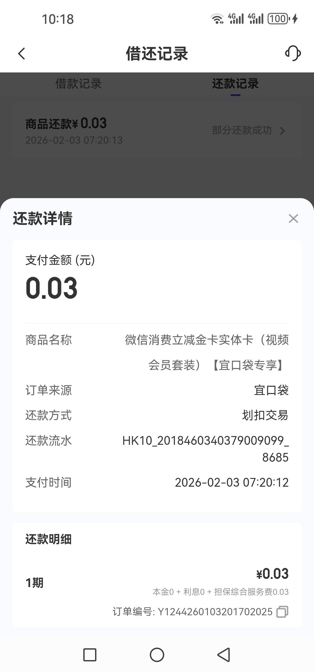 接上贴刚看见今天早上有0.03测试扣款看来今天是要给下我还手快了还好是要放又一千变五30 / 作者:@狂战 / 