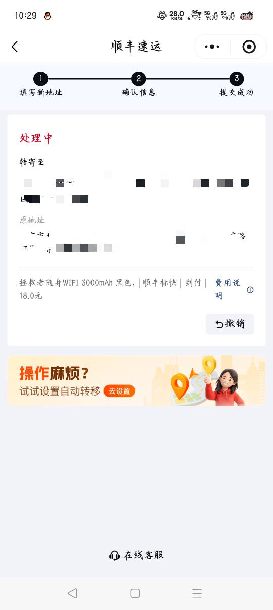 转寄还要联想处理，一直没人处理，老哥们咋转寄的

94 / 作者:大碗隆江猪脚饭 / 