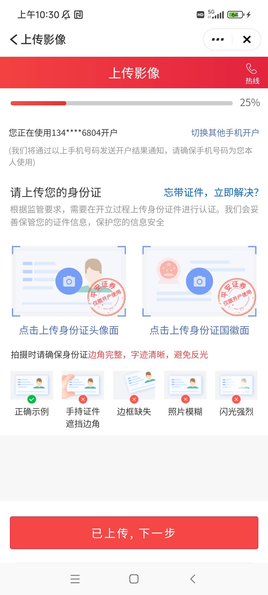 平安证券这里上传点不动，图片里点不动的是平安好车主里面开证券，他点不动我能不能直94 / 作者:我哈哈大笑 / 