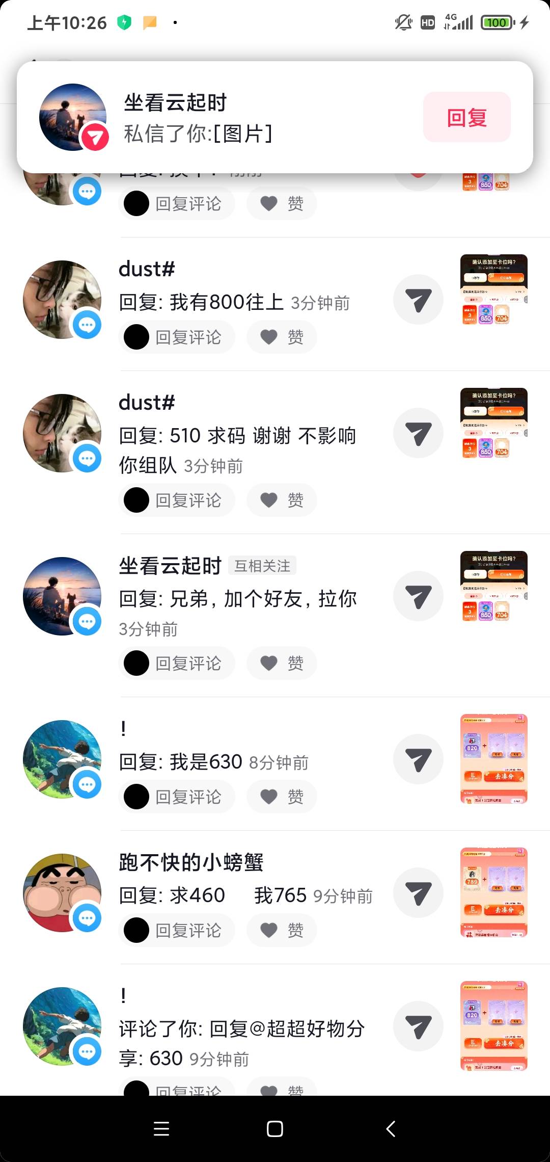 这么大的毛你们不去玩，花点时间去收集2026支付宝，然后存起来图片，一张一块，你把你67 / 作者:聚聚吧台风 / 