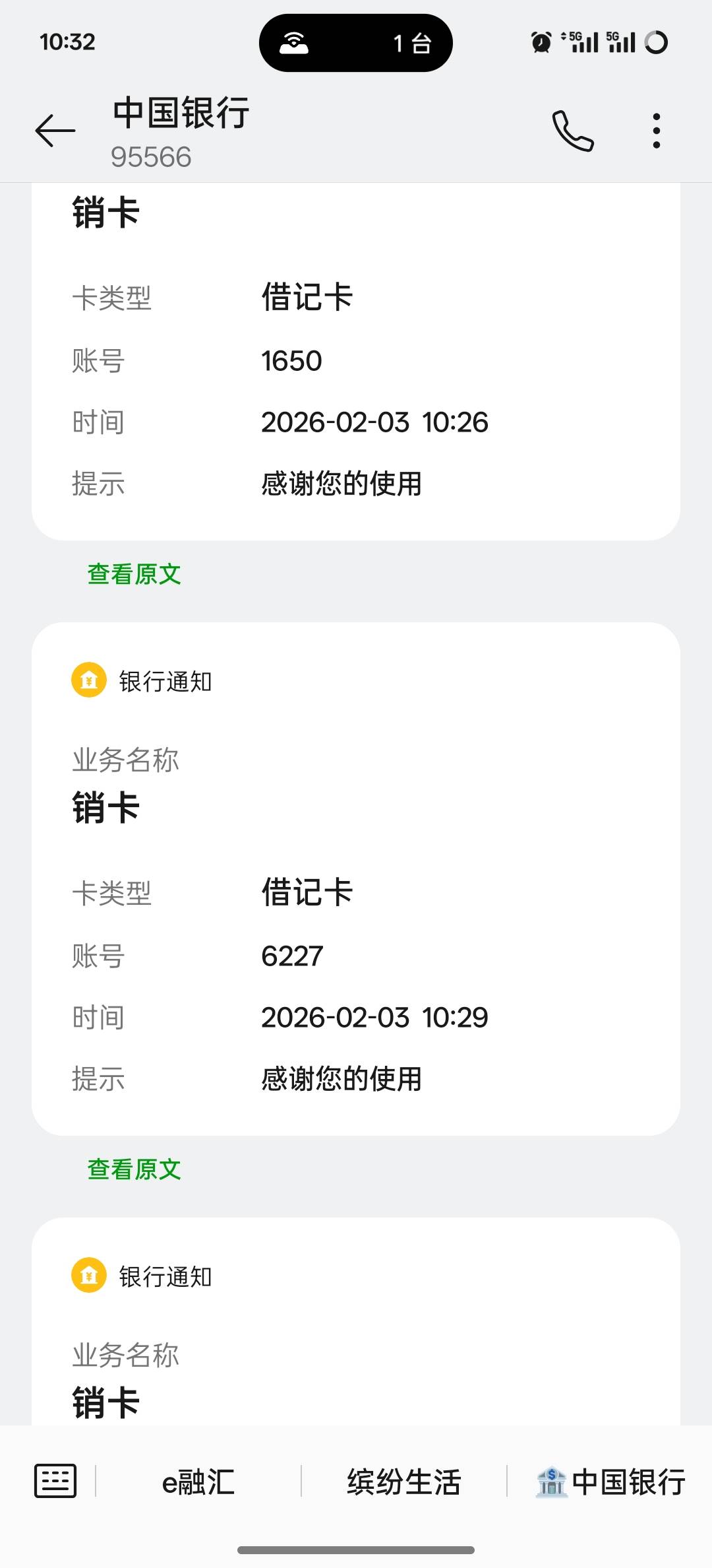 内蒙开那个网点啊，柜台销了3张，签了一堆单子

30 / 作者:挂壁老大哥 / 