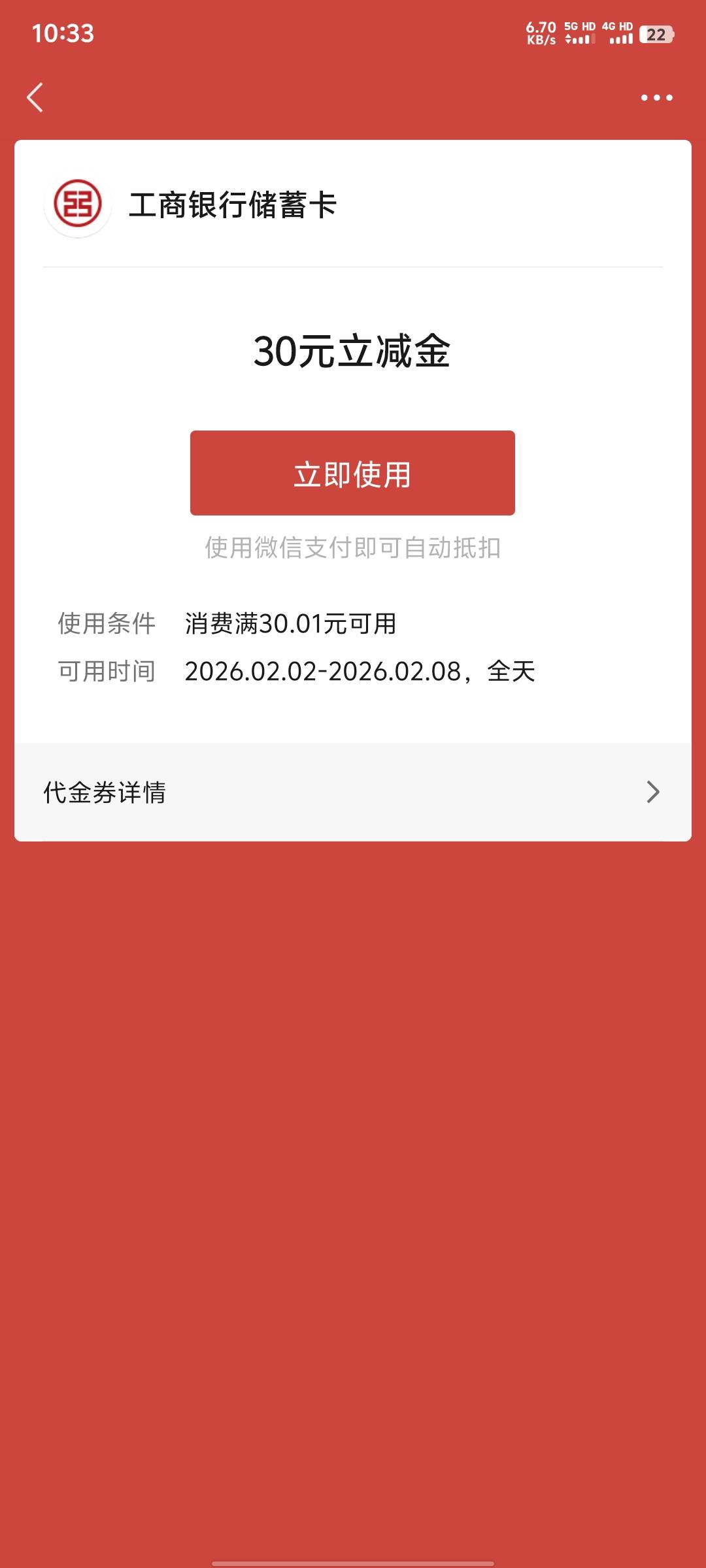 没有实体卡只能等过期，要工作证明才给办

85 / 作者:一直好运 / 