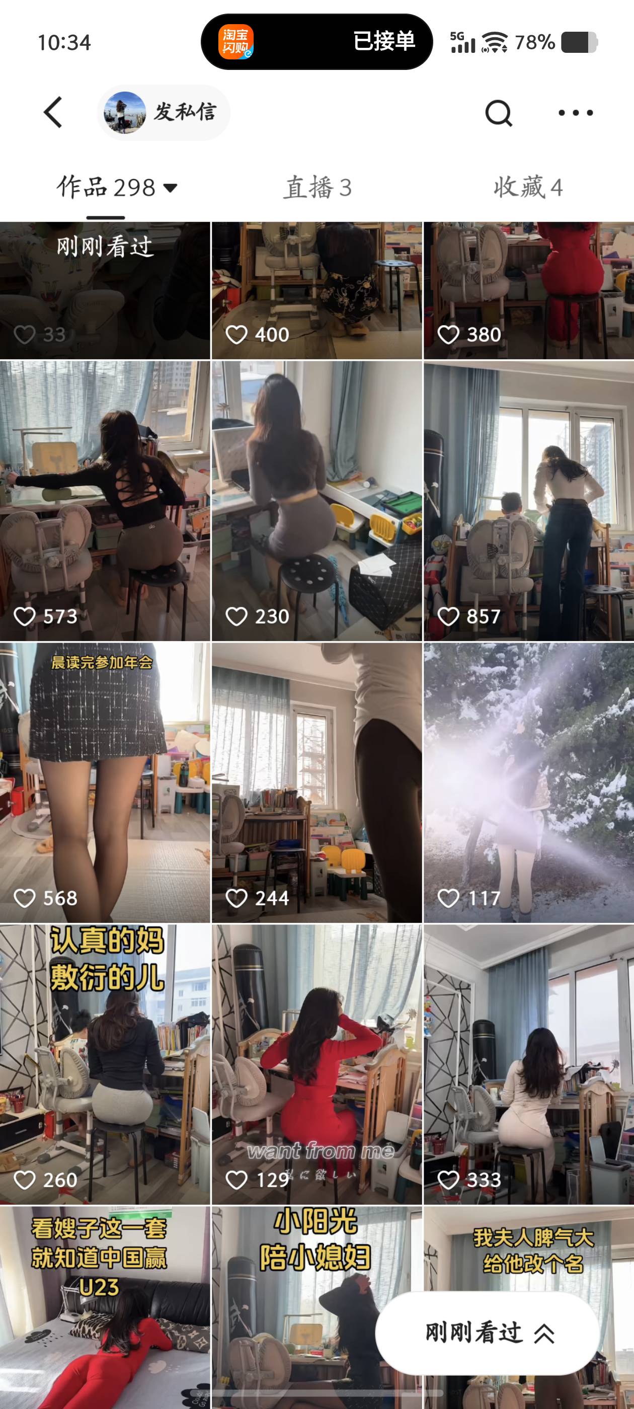 刚买了个苹果17，咋样截图，显得我的手机有格局好看！买了个苹果17不知道去哪里显摆，77 / 作者:昨日过往 / 