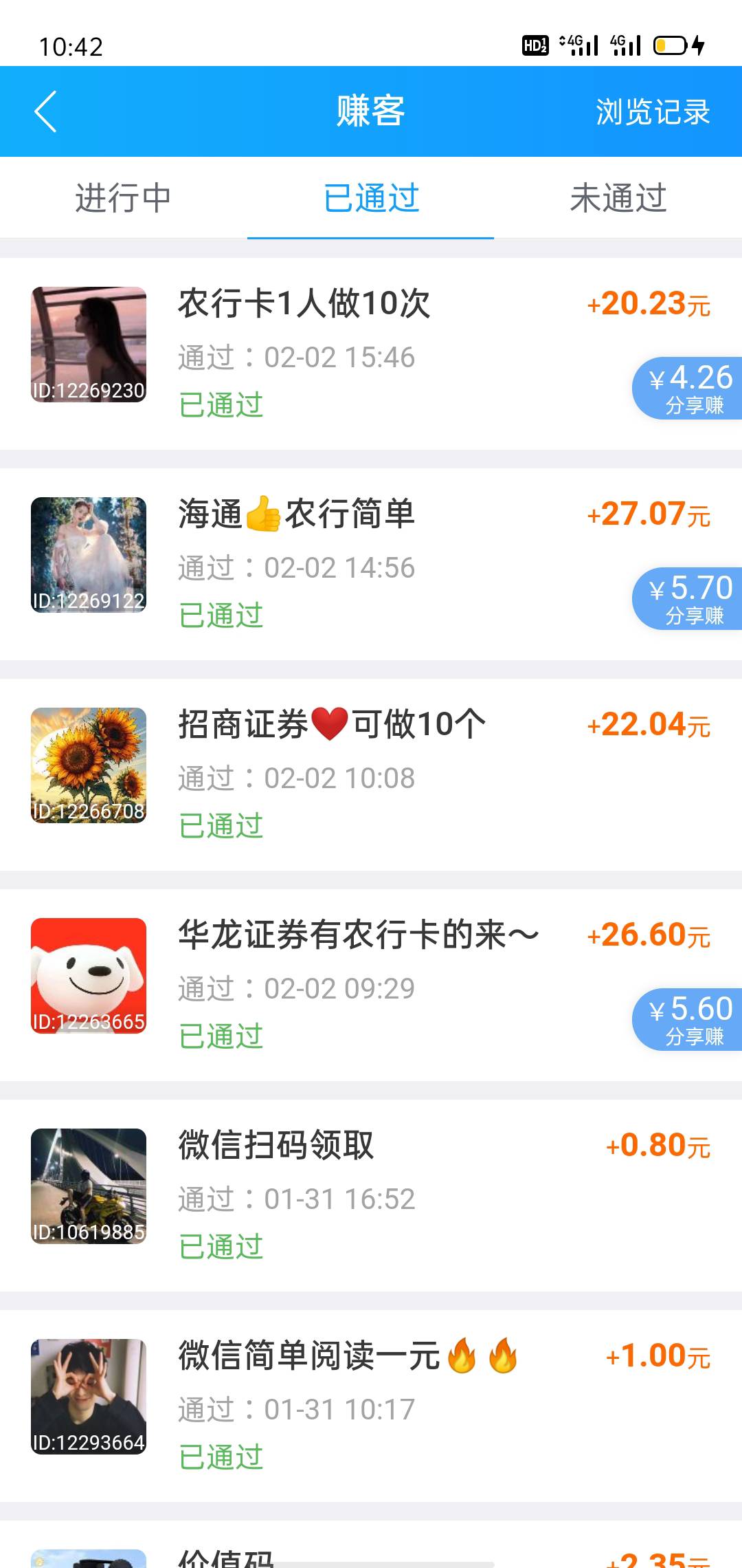 老哥们 真是做单华龙证券这个比给我拒了 上个月19号做单...9 / 作者:北进 / 