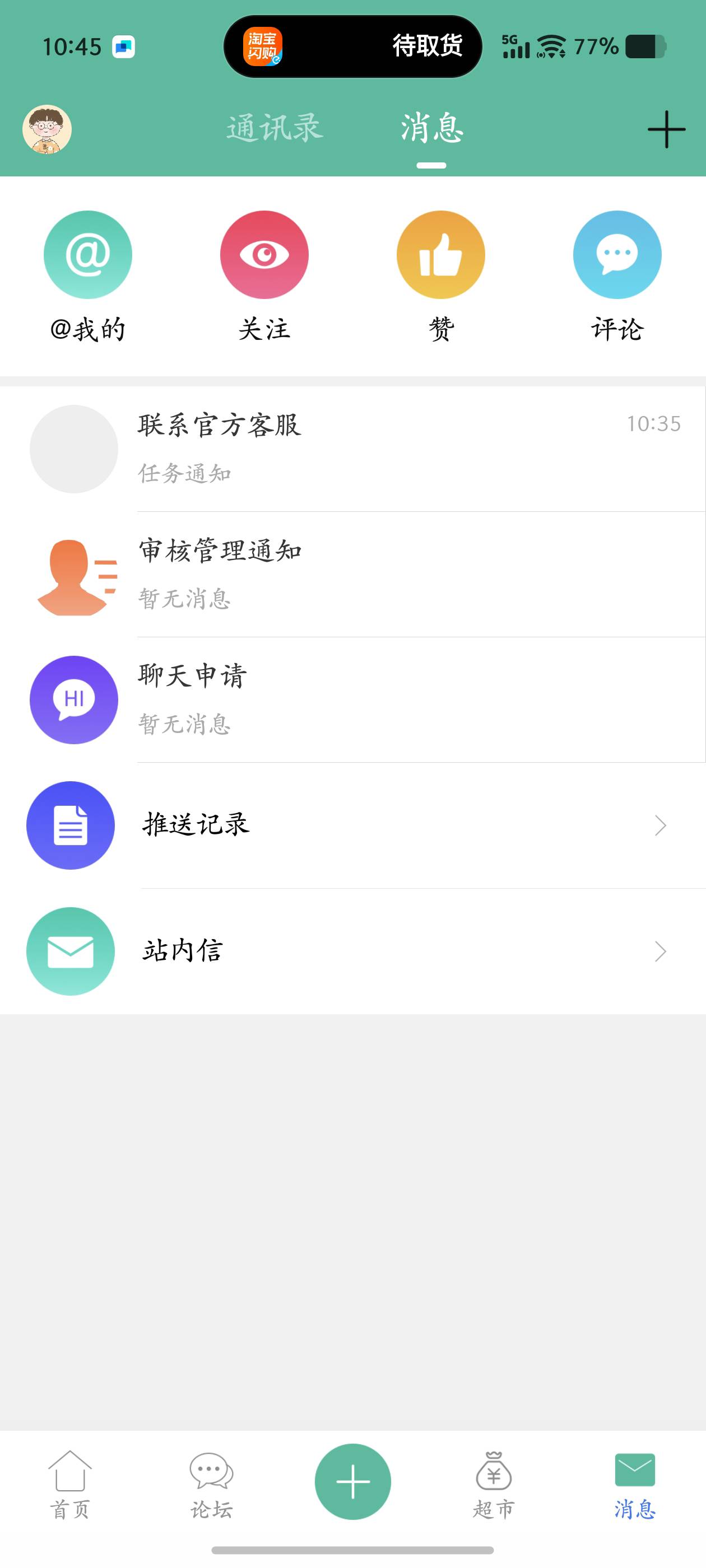 我发现苹果17，那上面那个，是真方便，还能看到外卖，你看，那是待取货，真好，又学到30 / 作者:昨日过往 / 