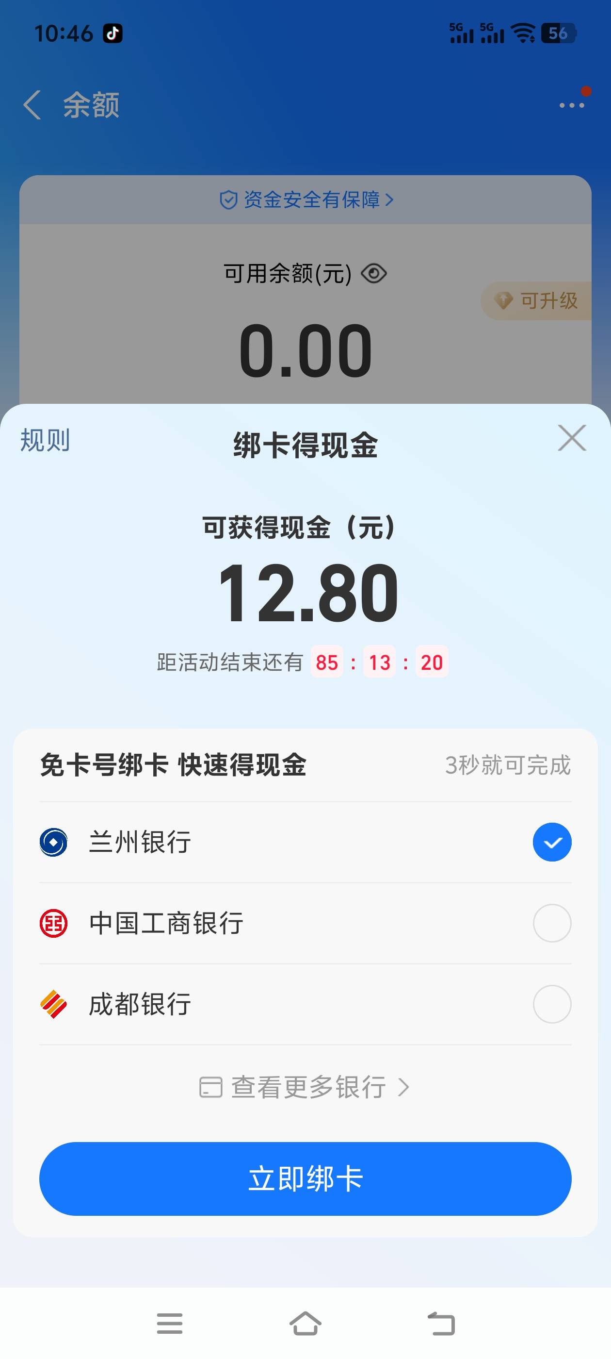 真的绑定YHK就12.8?责怪这个家人的身份如果真的我让他绑一下在解绑，，

83 / 作者:ramos01 / 
