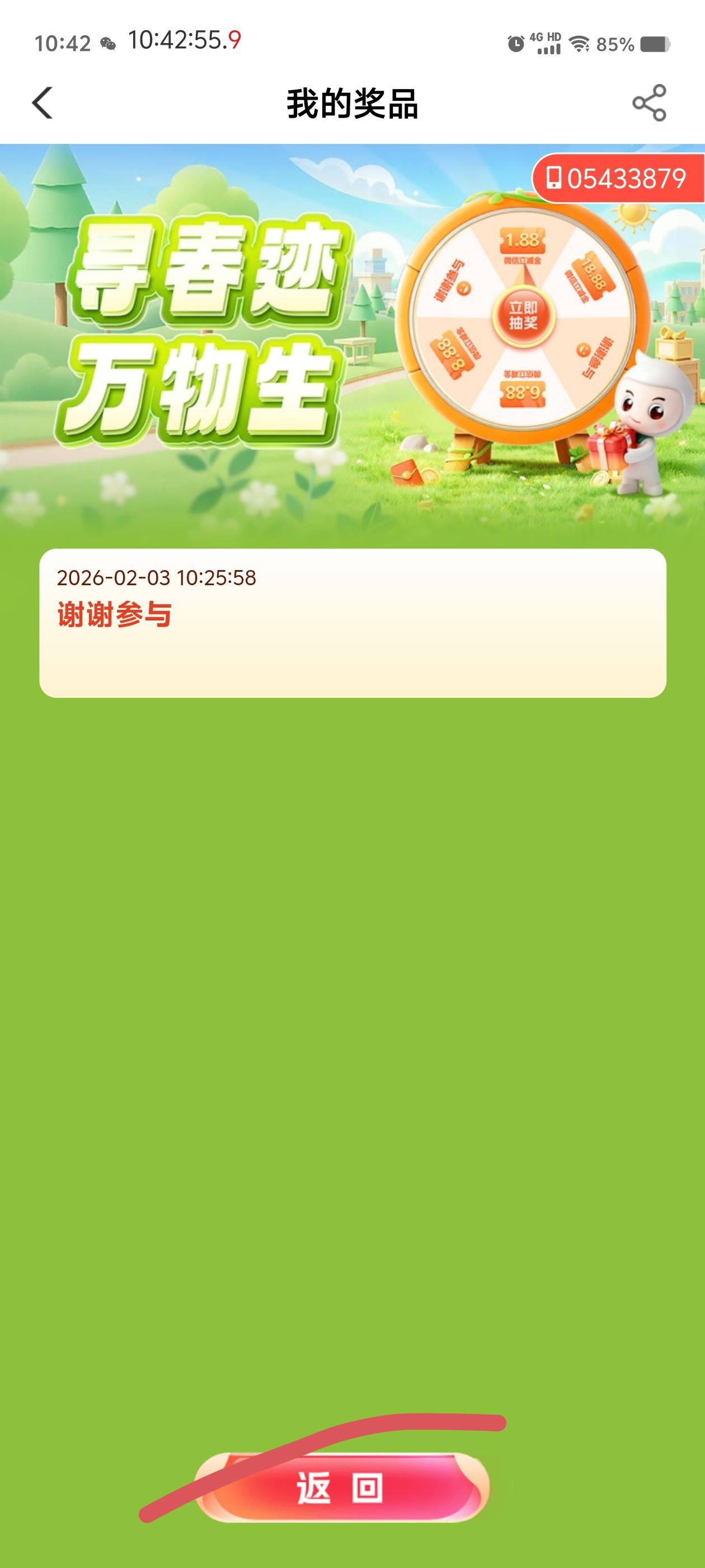 甘肃老农是黑了吗？但是砍价能砍啊？？纯粹我运气不好？



65 / 作者:董洁 / 