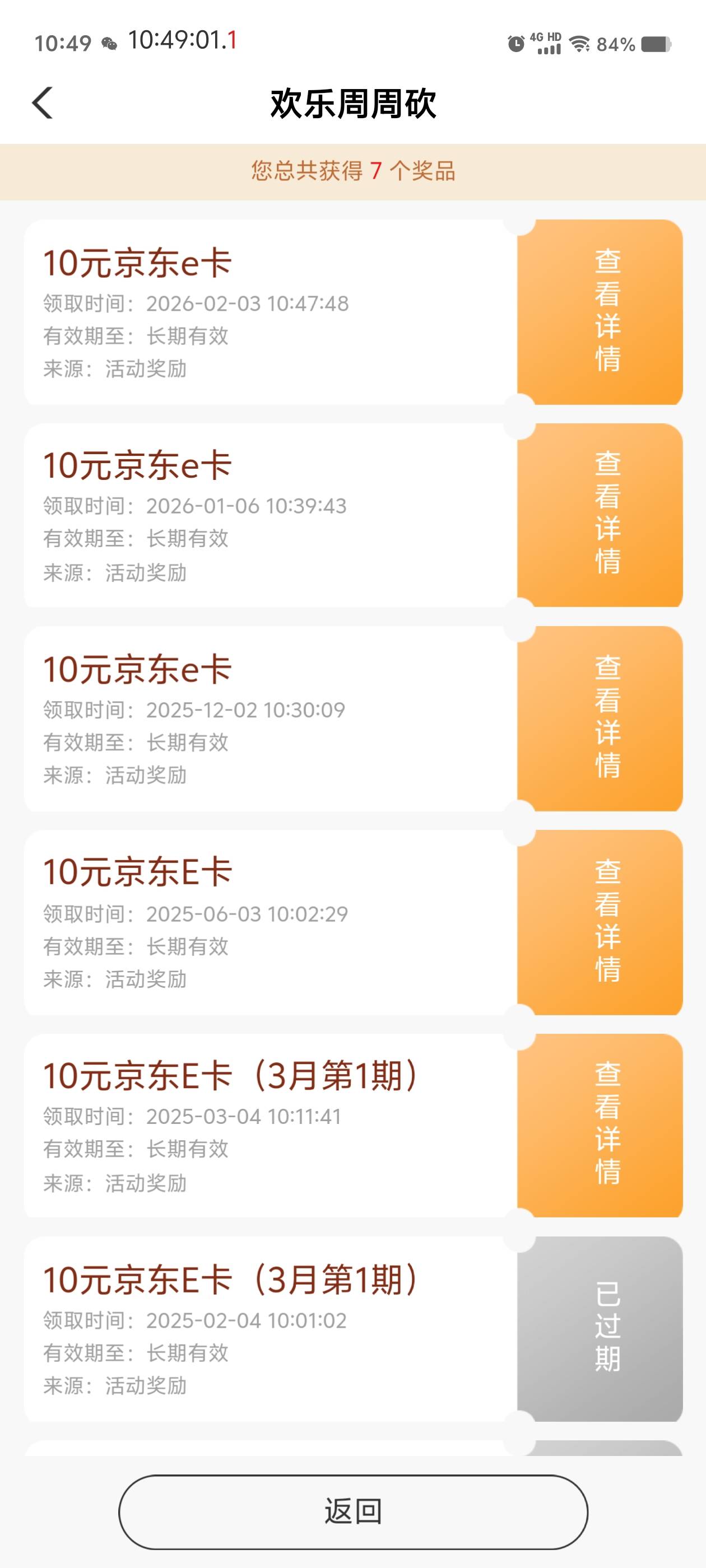 甘肃老农是黑了吗？但是砍价能砍啊？？纯粹我运气不好？



24 / 作者:董洁 / 