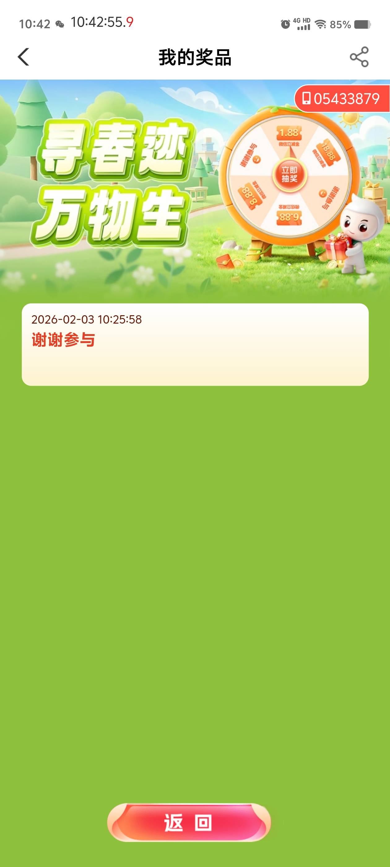 甘肃老农是黑了吗？但是砍价能砍啊？？纯粹我运气不好？



37 / 作者:董洁 / 