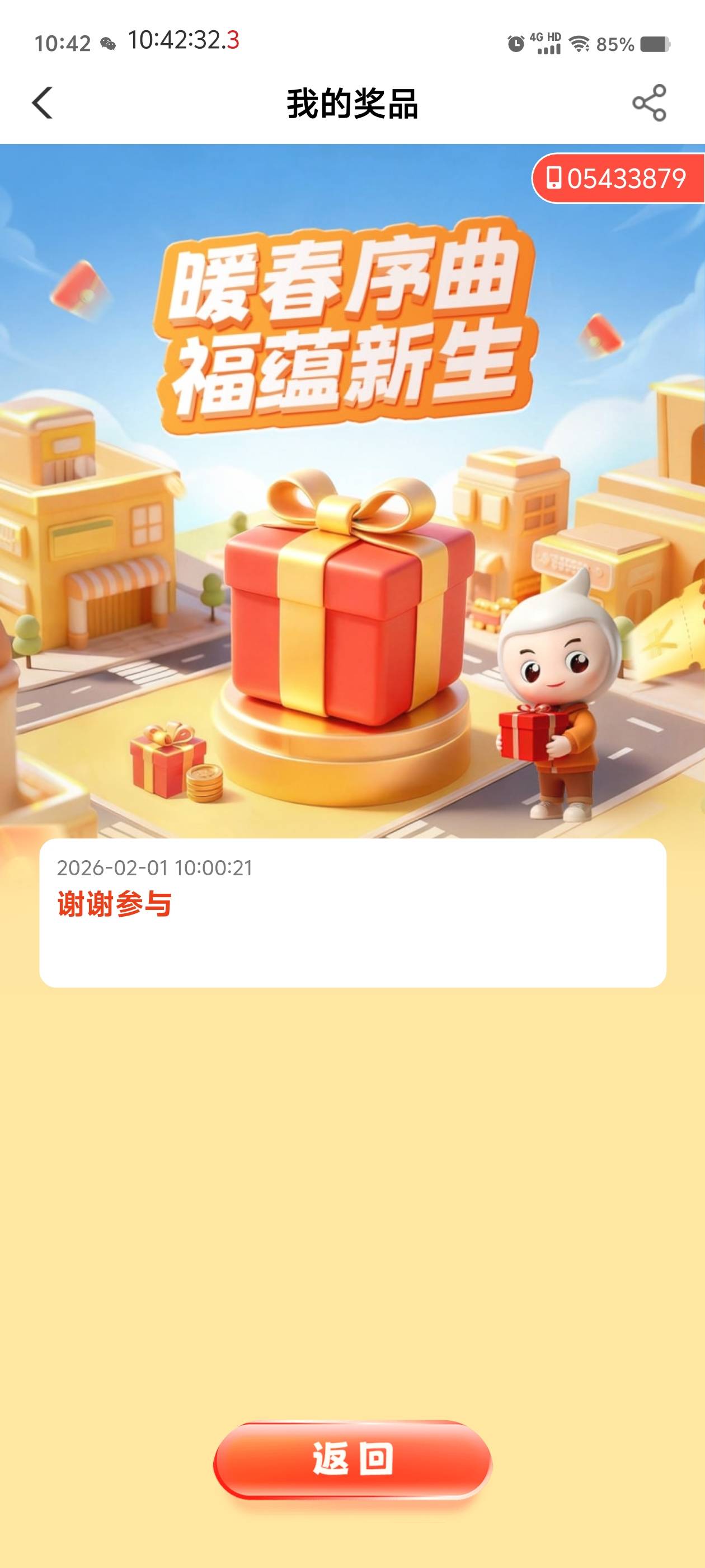 甘肃老农是黑了吗？但是砍价能砍啊？？纯粹我运气不好？



63 / 作者:董洁 / 