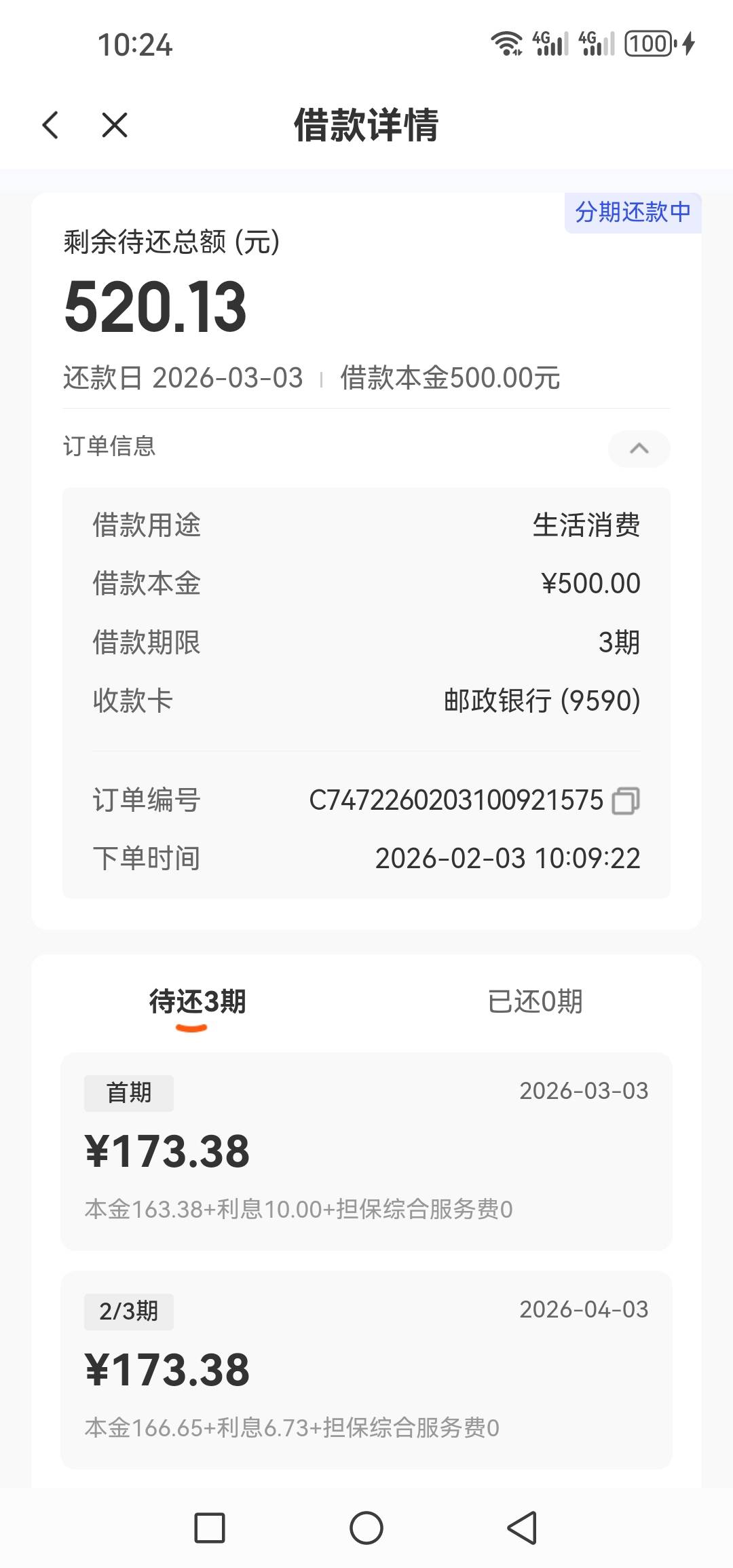 破千了！！！刚才是两笔500订单都到了！隔十分钟又放一笔

91 / 作者:@狂战 / 