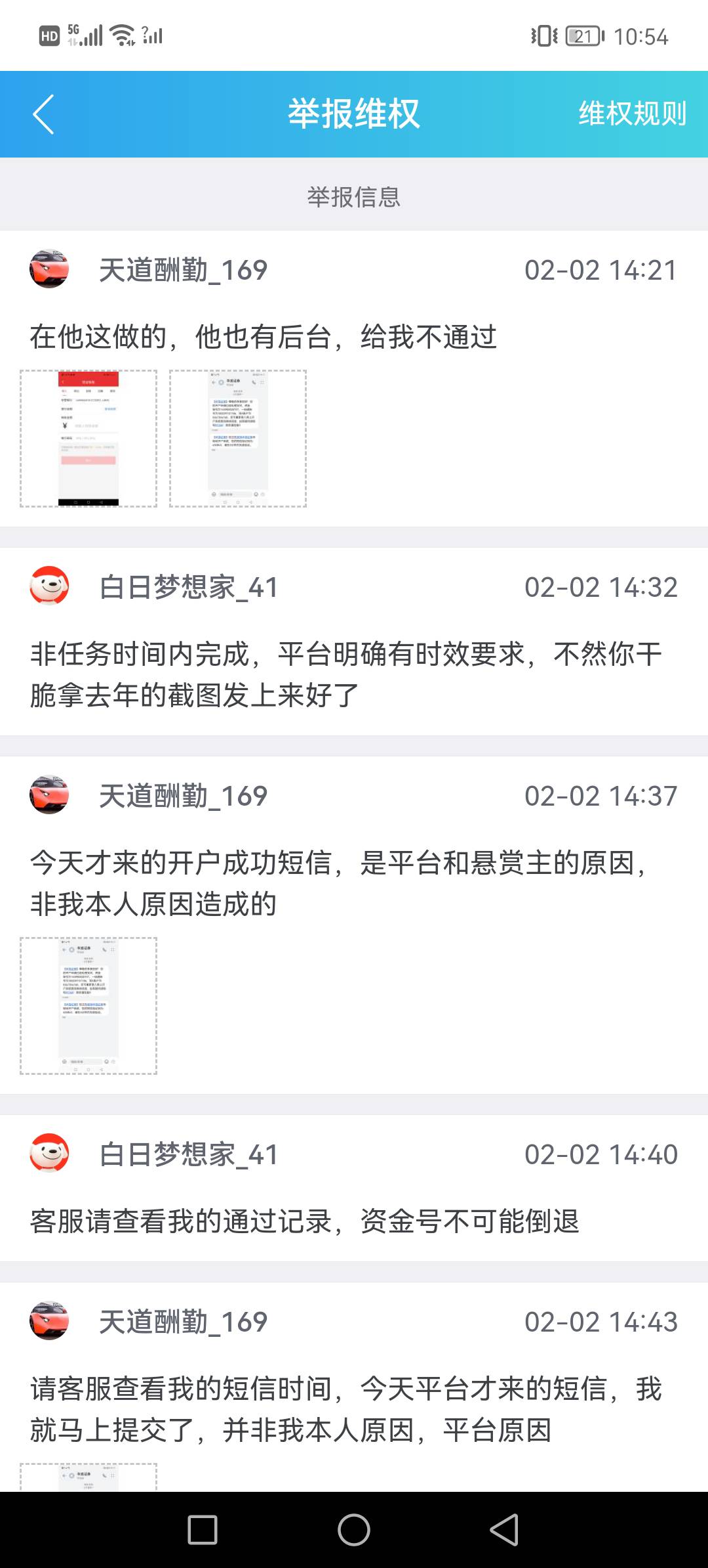 老哥们 真是做单华龙证券这个比给我拒了 上个月19号做单...35 / 作者:飞地猪腰子 / 