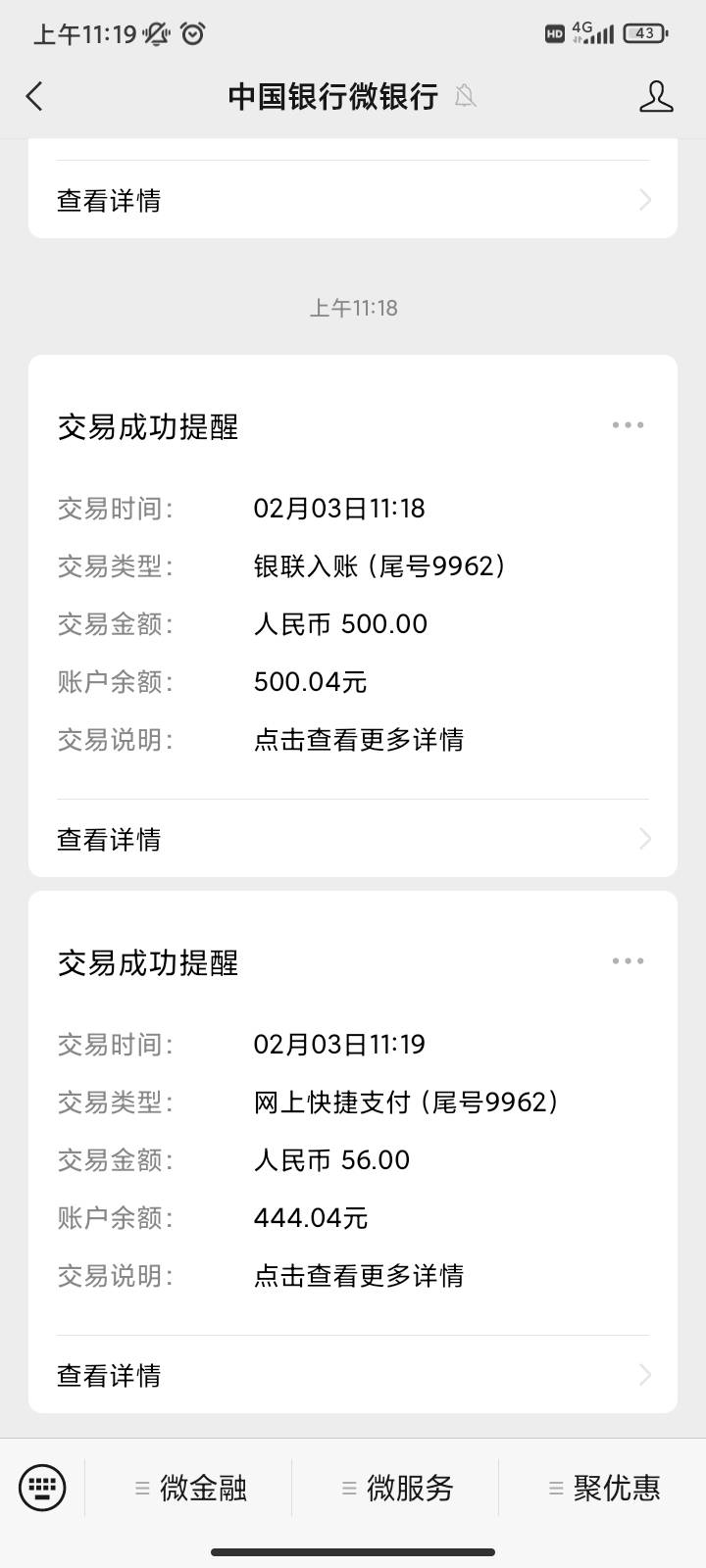 擦，宜口袋没注意。1分钟就给我扣了，血亏56

17 / 作者:你刀哥哥呀 / 