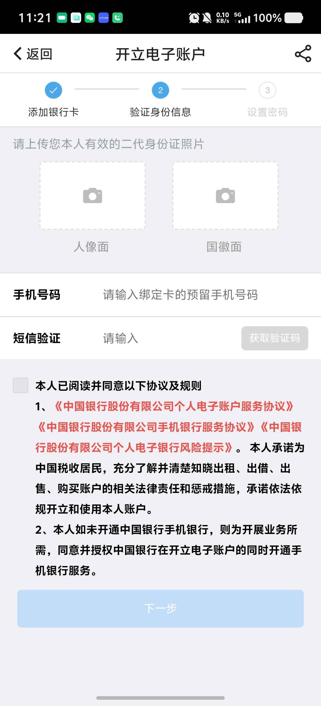 中行怎么选择不了网点


41 / 作者:情有独钟。 / 