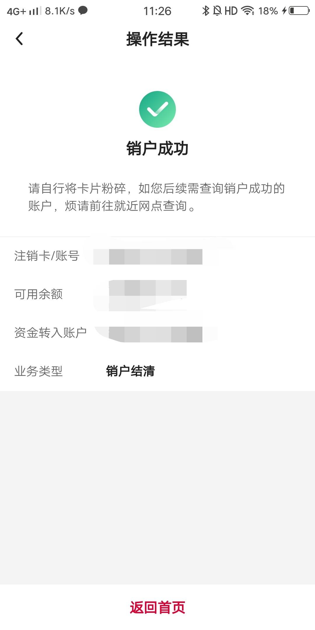中行销不了卡的可以尝试开通手机盾再销，我有一类，二类实体。秒成功，自测

15 / 作者:白云歌white / 