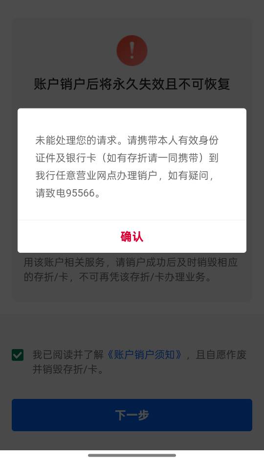 中行销不了卡的可以尝试开通手机盾再销，我有一类，二类实体。秒成功，自测

51 / 作者:独处此心光明。 / 