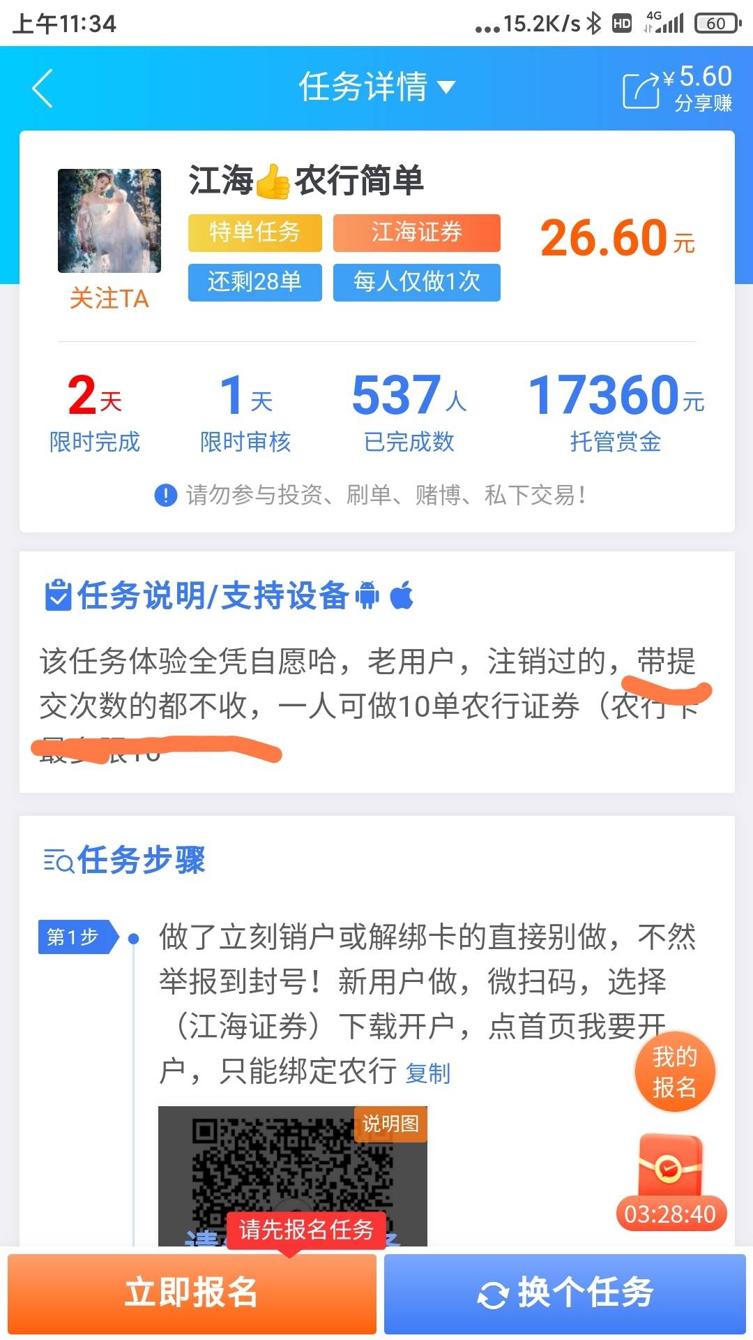qxz这个人怎么样 价钱最高的 可惜写着带提交次数不收

25 / 作者:浙江限卡吗 / 
