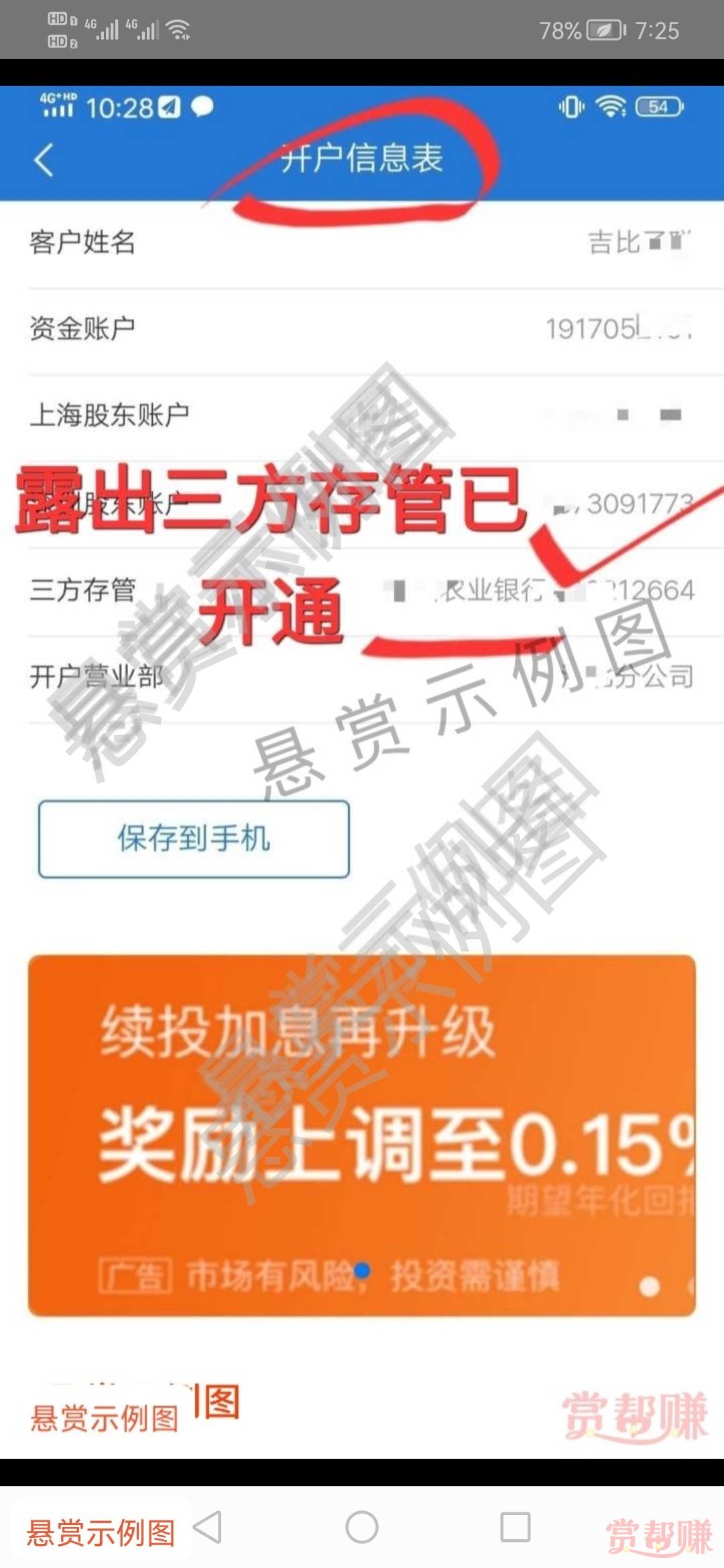 申万，任务平台，开户信息表这个截图咋找

3 / 作者:顺其自然135 / 
