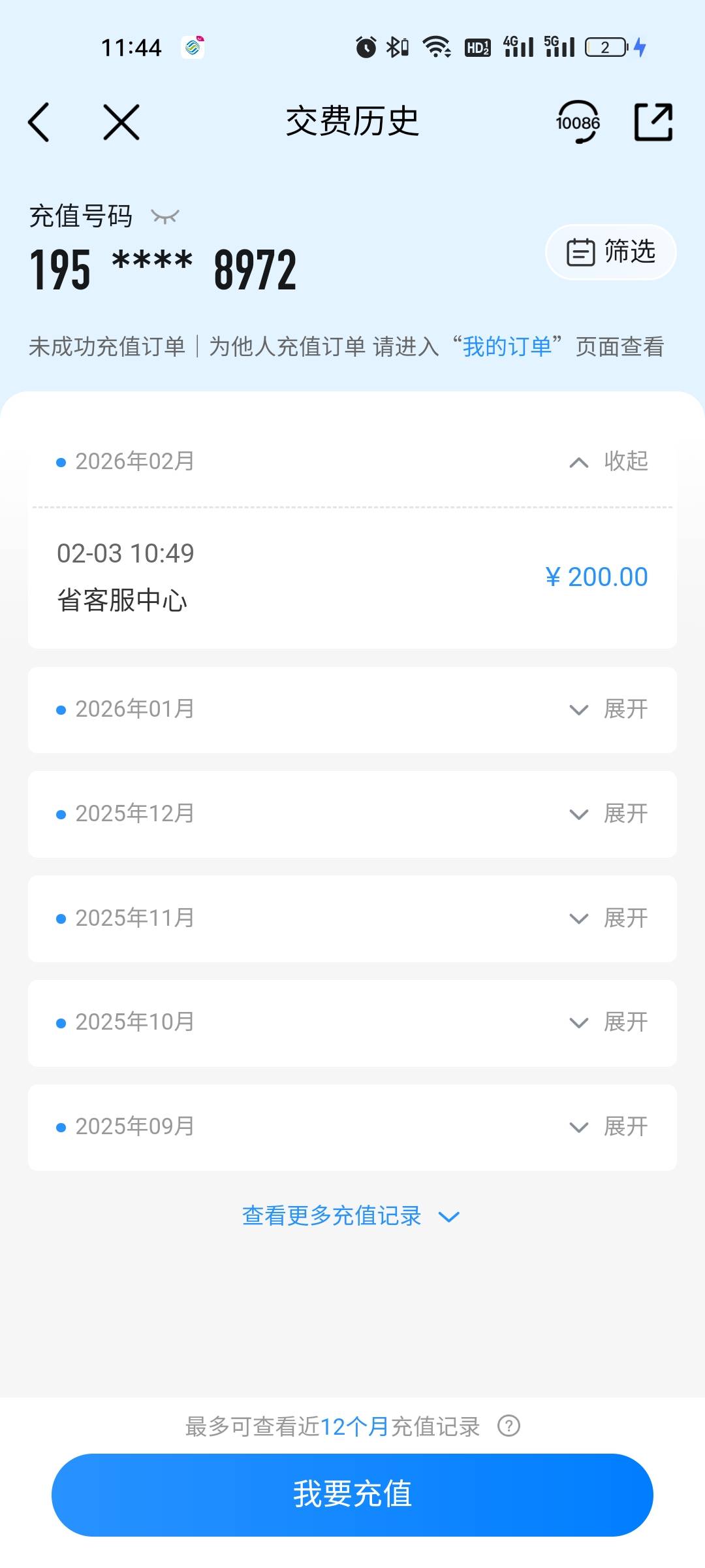 今日最大的毛：移动还是挺好说话的，给退了200毛话费，有没有变现方式

20 / 作者:千古2018 / 