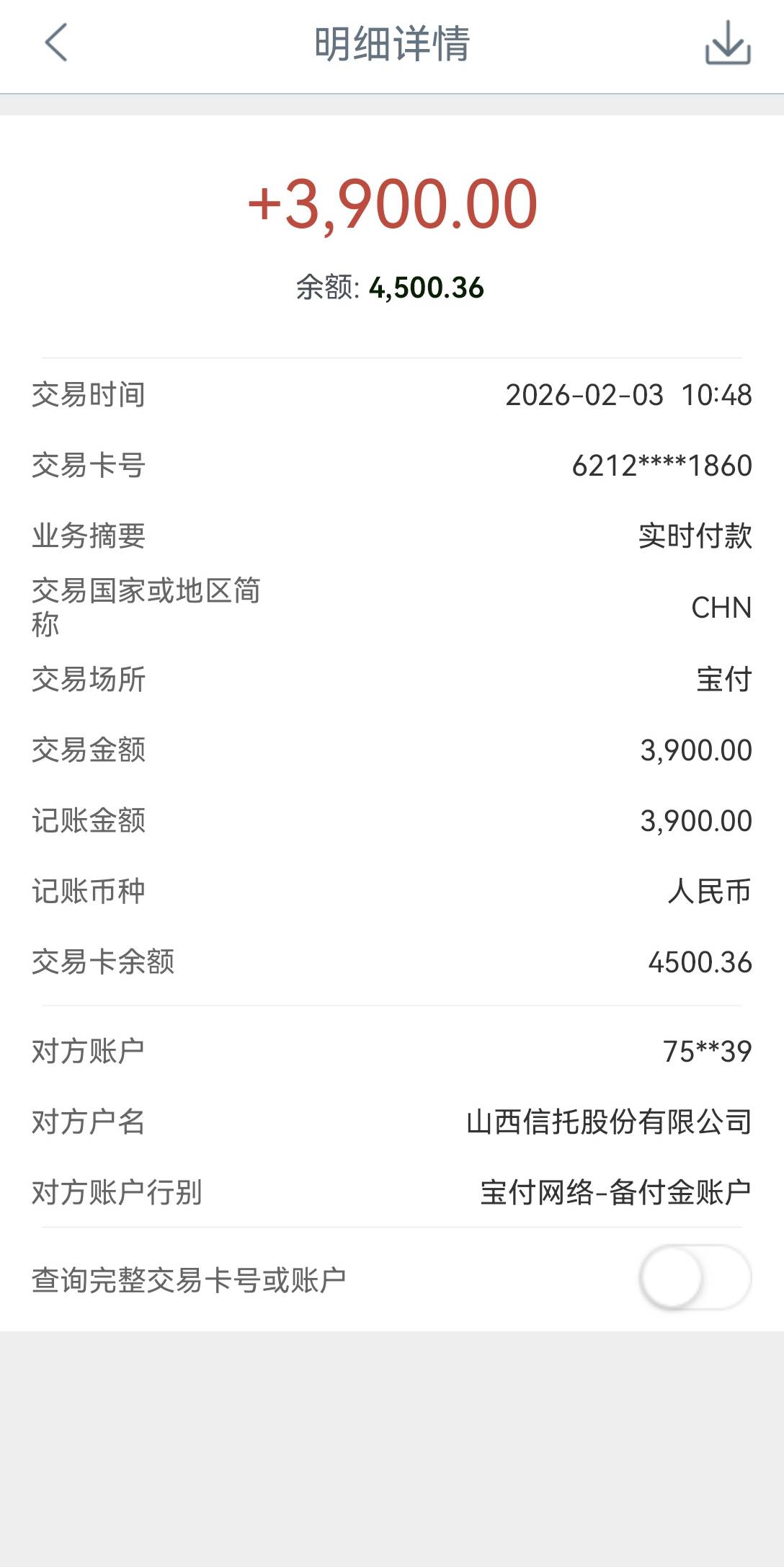 你我贷出临额5300额度，这次提交申请3900下款成功，只能分六期，试过全部提取但失败，50 / 作者:好好的一天 / 