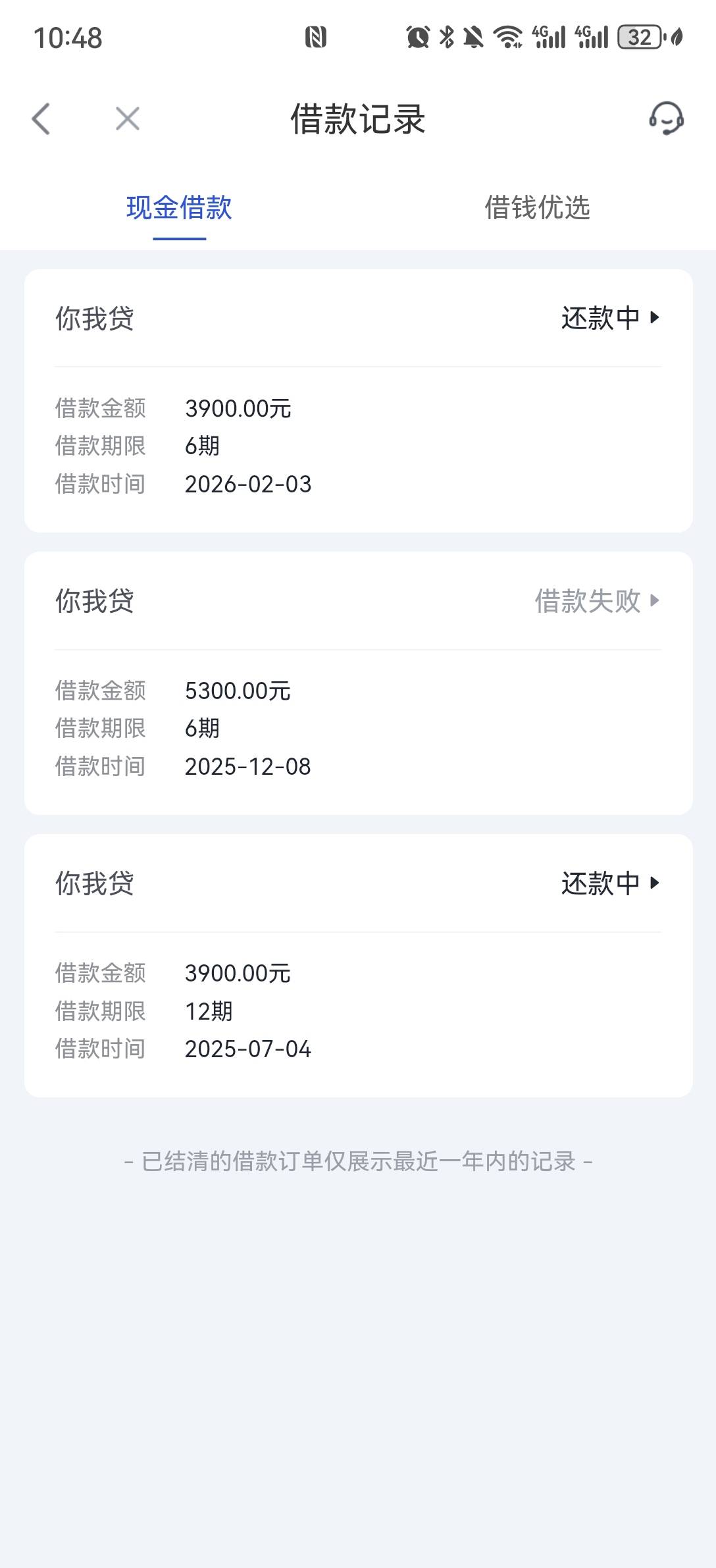 你我贷出临额5300额度，这次提交申请3900下款成功，只能分六期，试过全部提取但失败，62 / 作者:好好的一天 / 