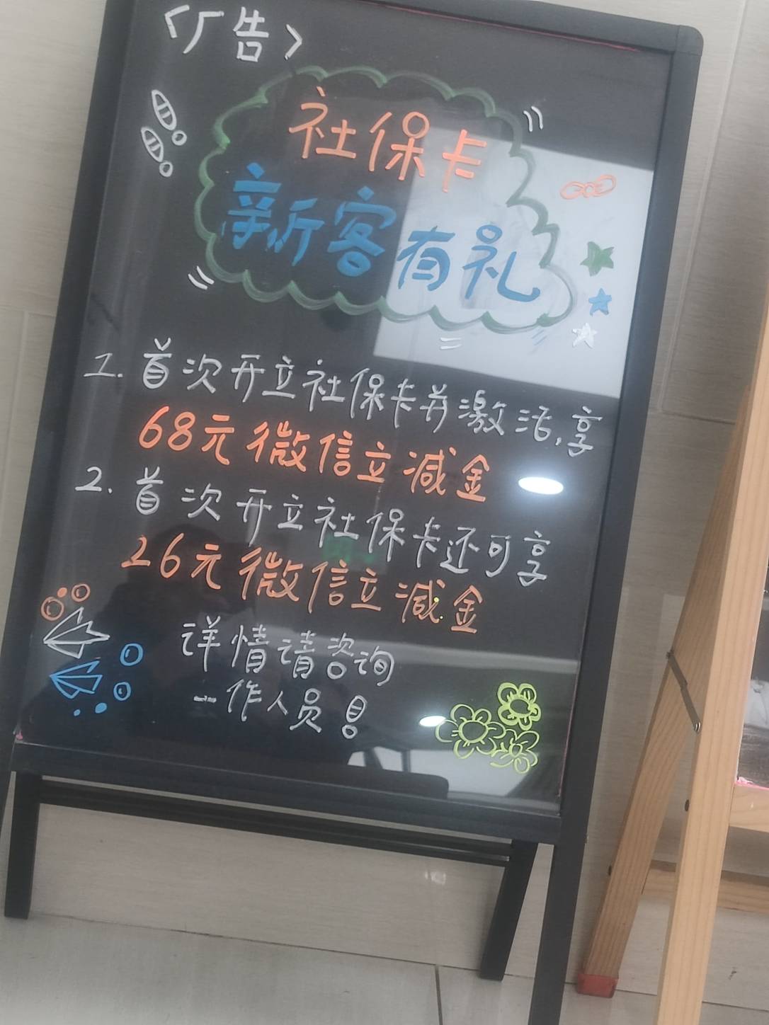 中行社保能申请吗？以前开过光大广东的卡 没激活

36 / 作者:hello邹先生z / 