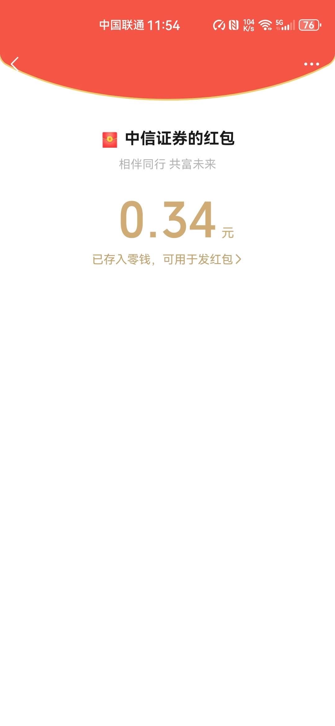 中信也太抠了把

68 / 作者:夜盼天明 / 