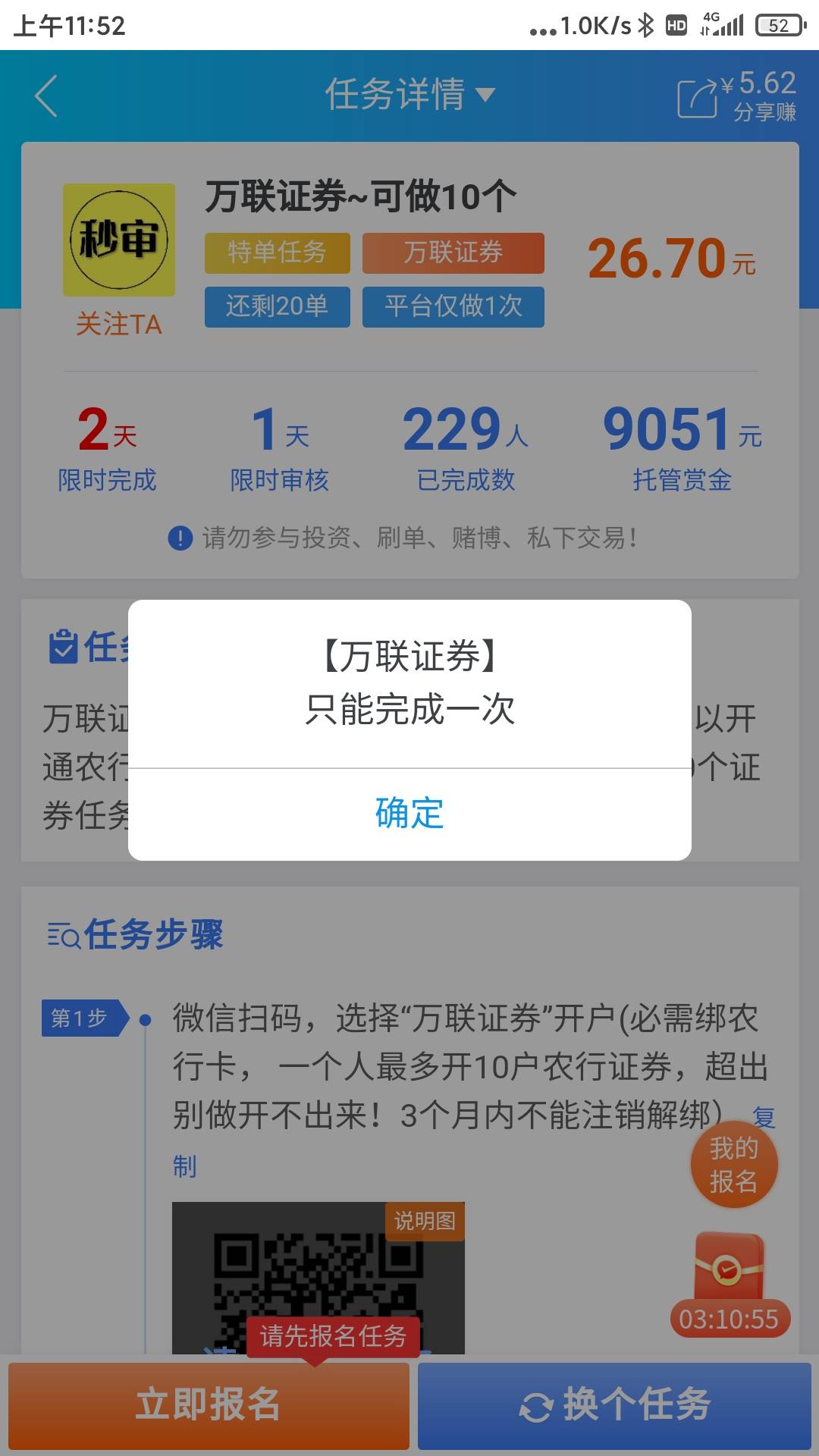 qxz这个人怎么样 价钱最高的 可惜写着带提交次数不收

58 / 作者:浙江限卡吗 / 