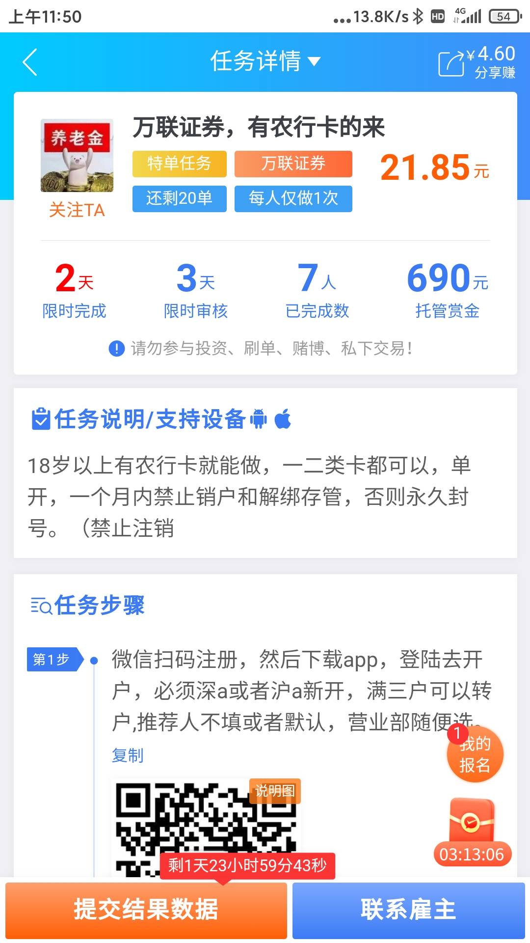 qxz这个人怎么样 价钱最高的 可惜写着带提交次数不收

76 / 作者:浙江限卡吗 / 