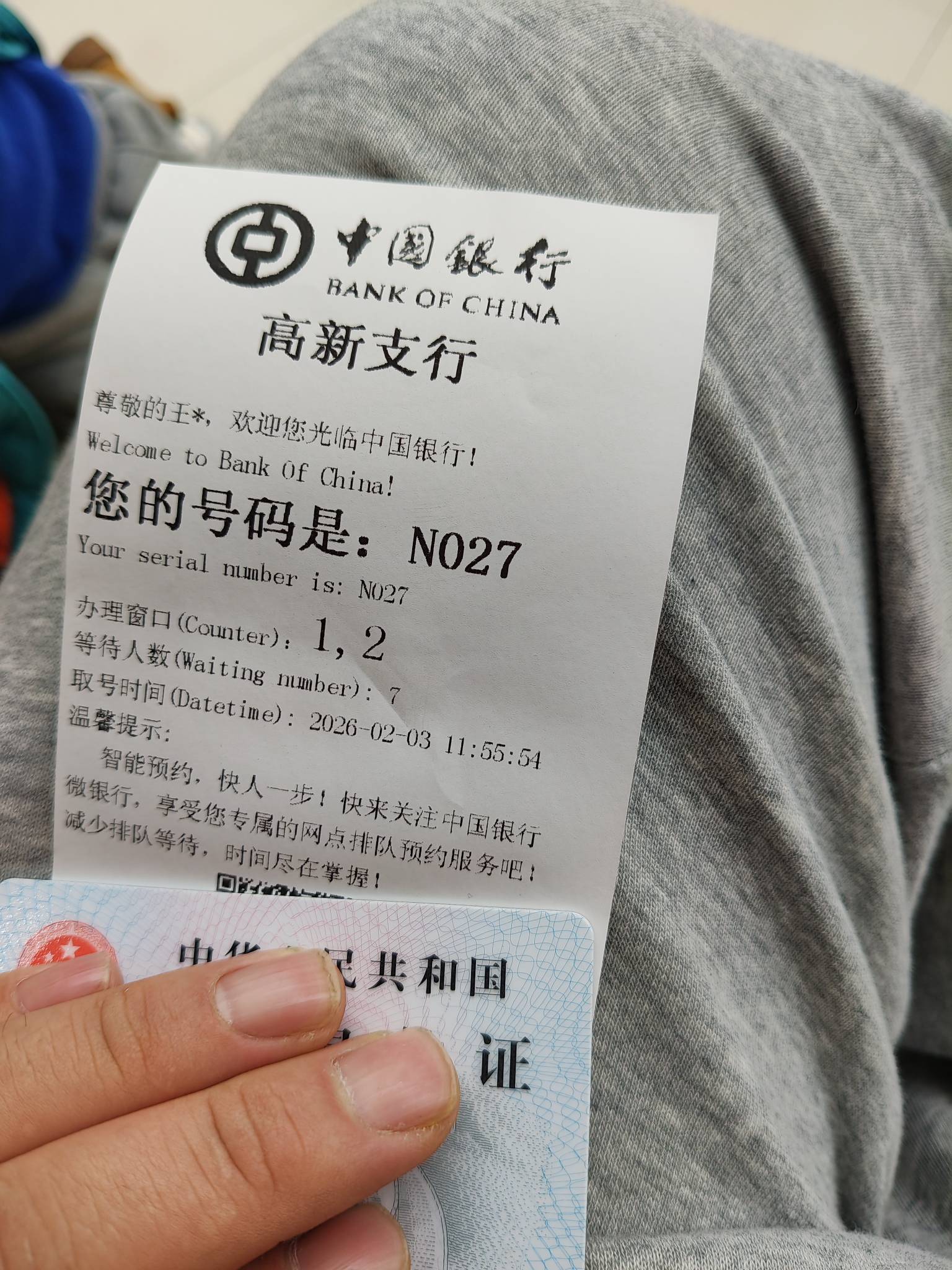 中行怎么这么多人啊

42 / 作者:一只麓 / 