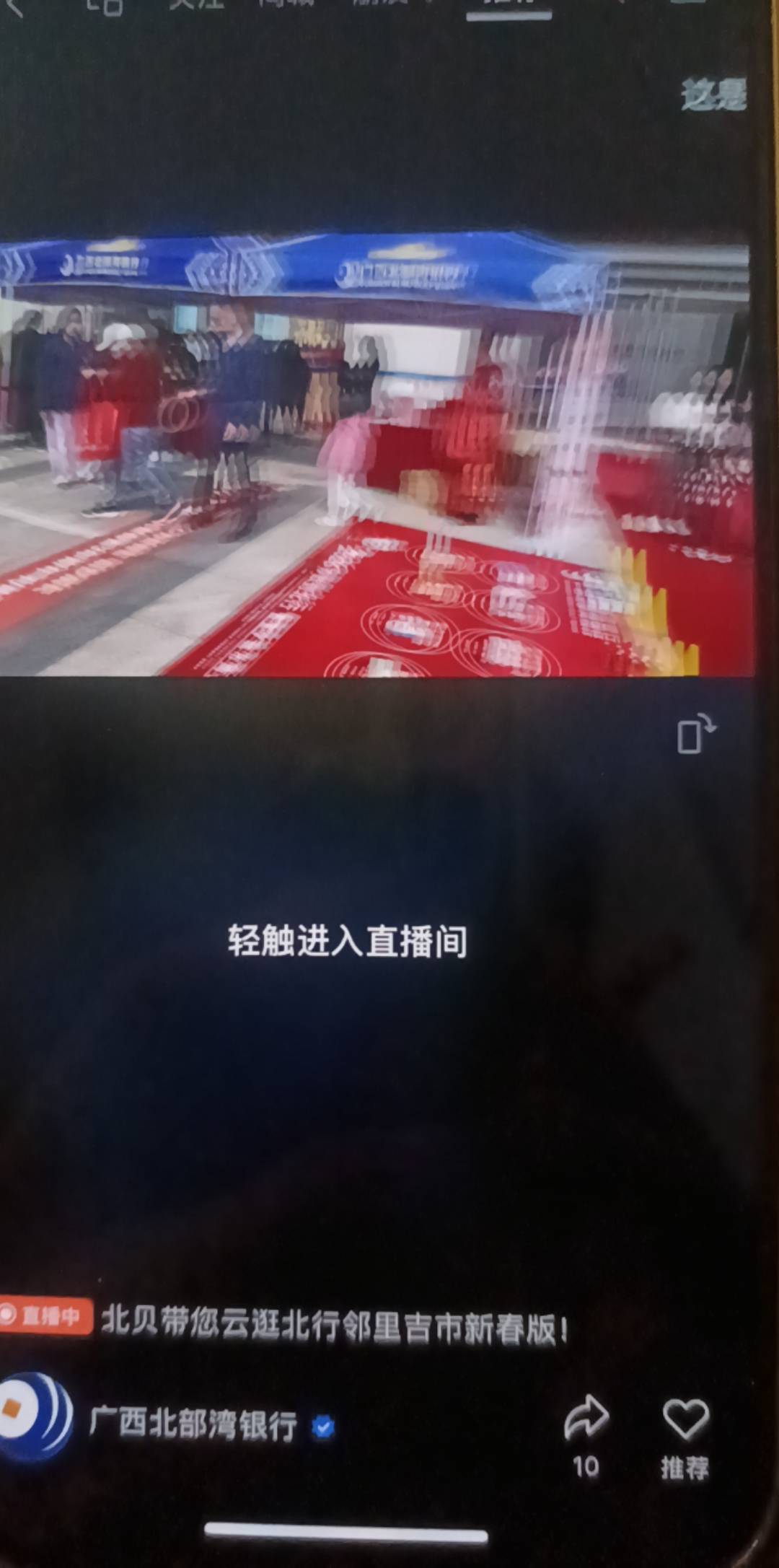 北部银行还直播起来了

8 / 作者:神mir / 