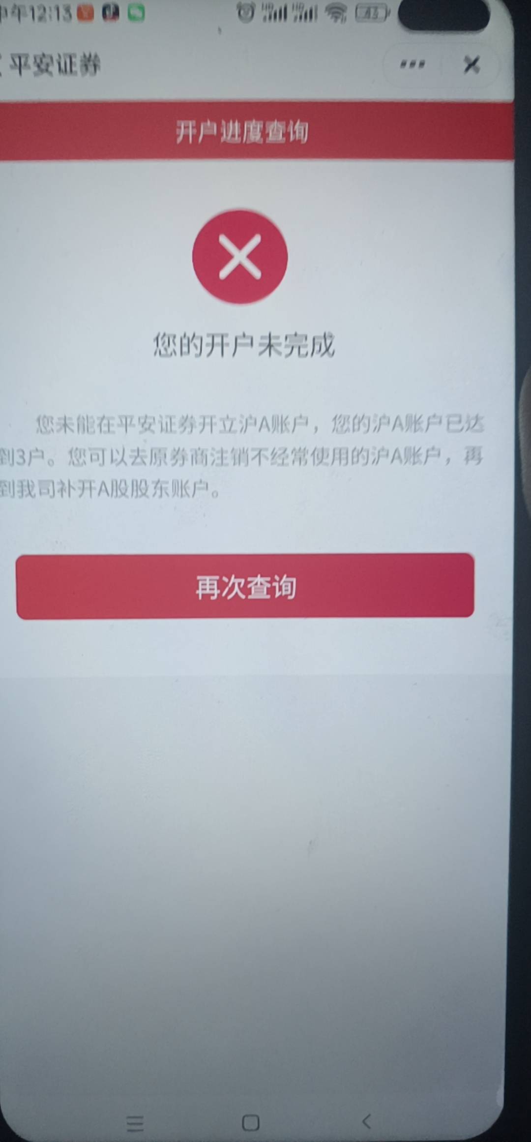 老哥们，这个68的是失败了还是成功了？app里面还是没反应


60 / 作者:我几把超大 / 