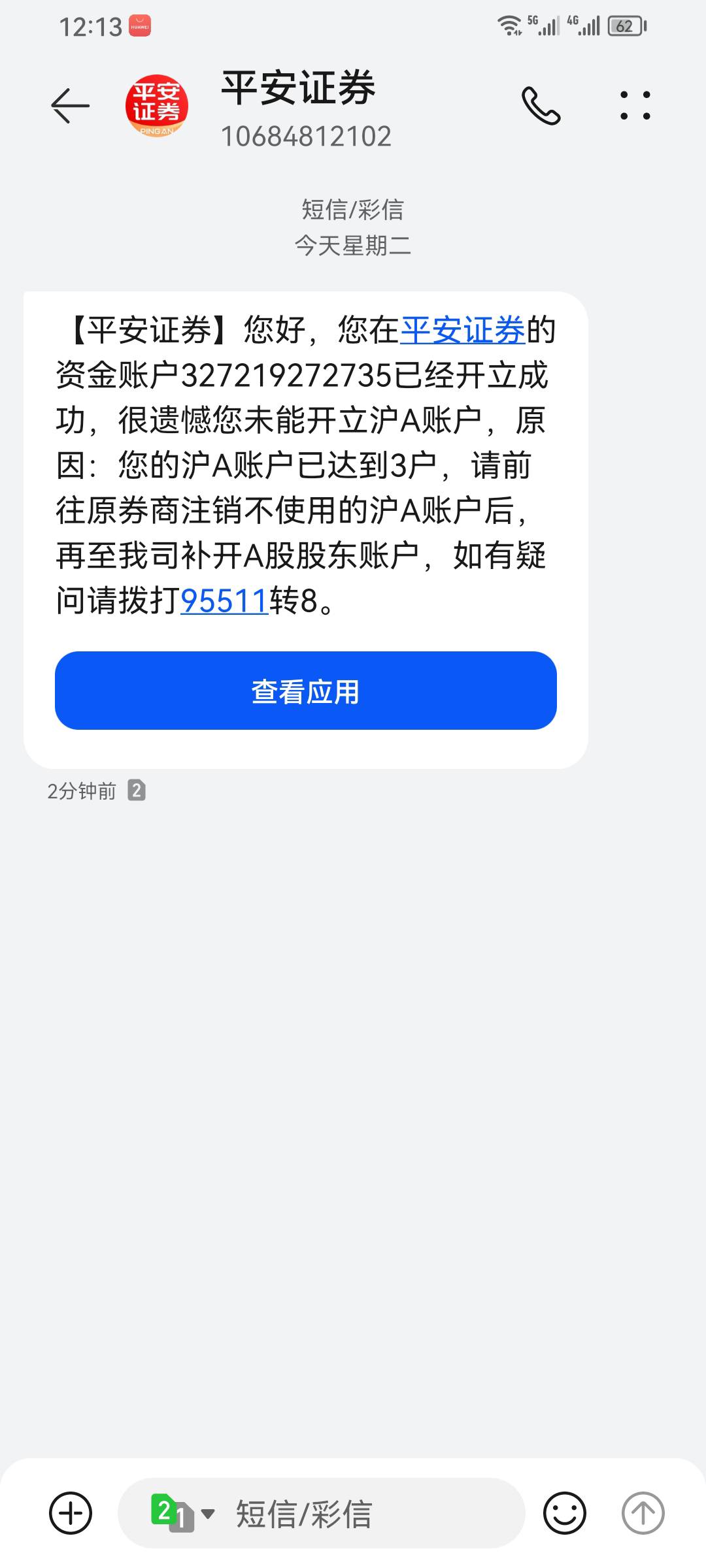 老哥们，这个68的是失败了还是成功了？app里面还是没反应


38 / 作者:我几把超大 / 