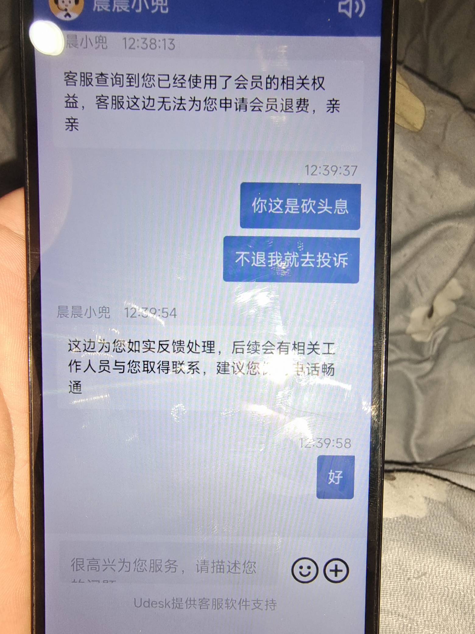 老哥们橙心贷T费这样稳了吗。等电话就可以退了吧？

56 / 作者:疯子迪娜 / 