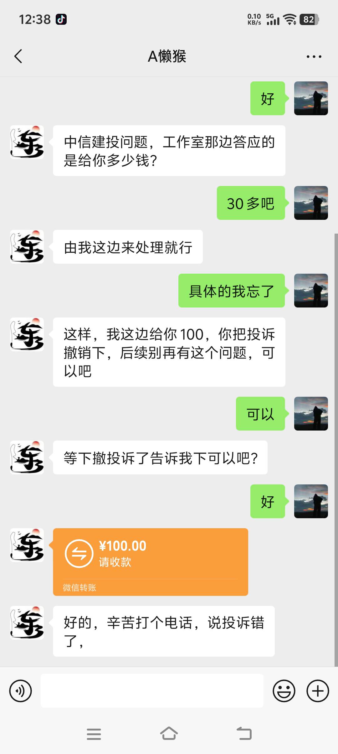 大毛投诉券商这群日的不投诉他就敢黑你

100 / 作者:上海大飞哥 / 