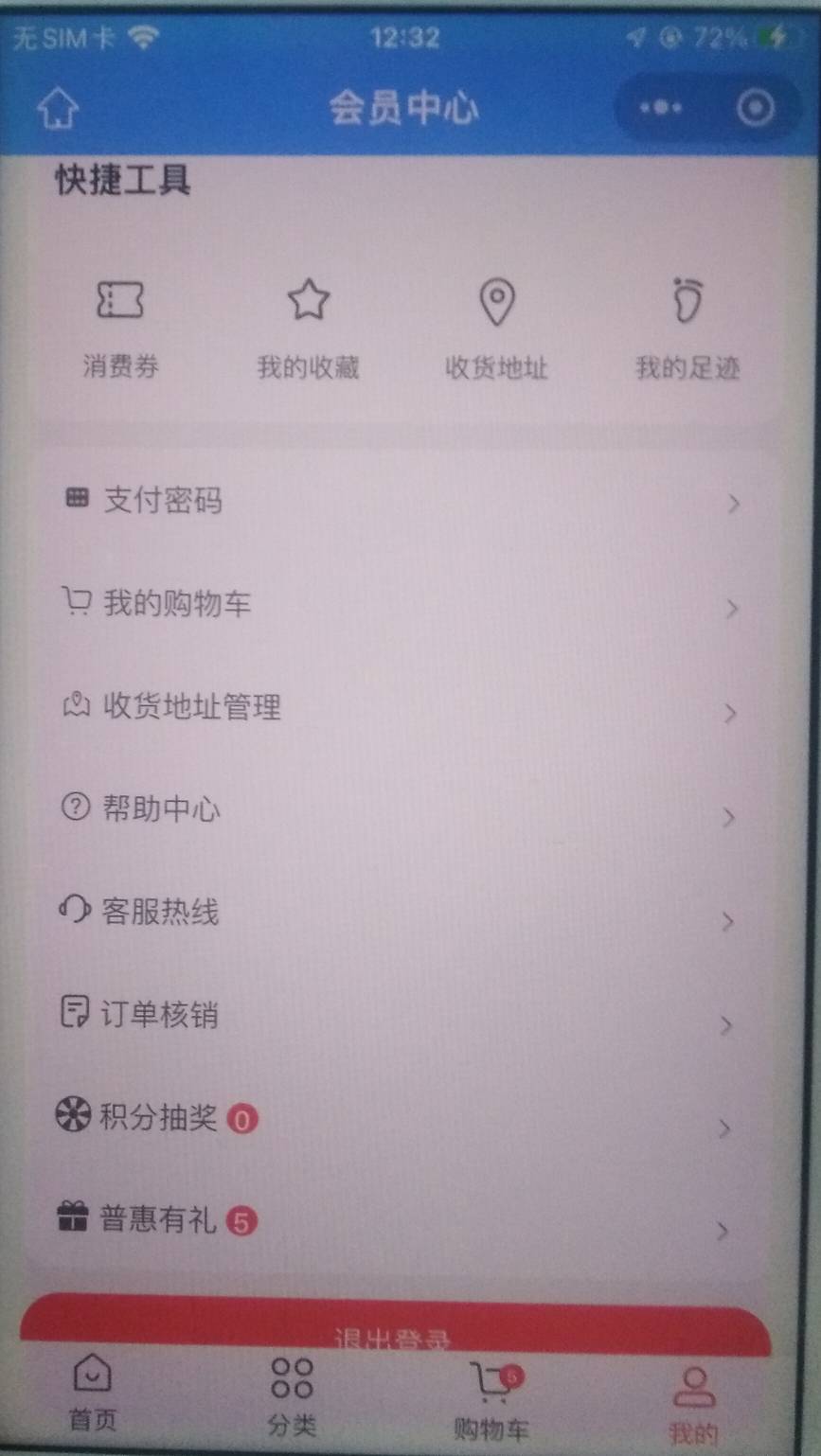 全球首发，江苏工会商城19 / 作者:孽灭 / 