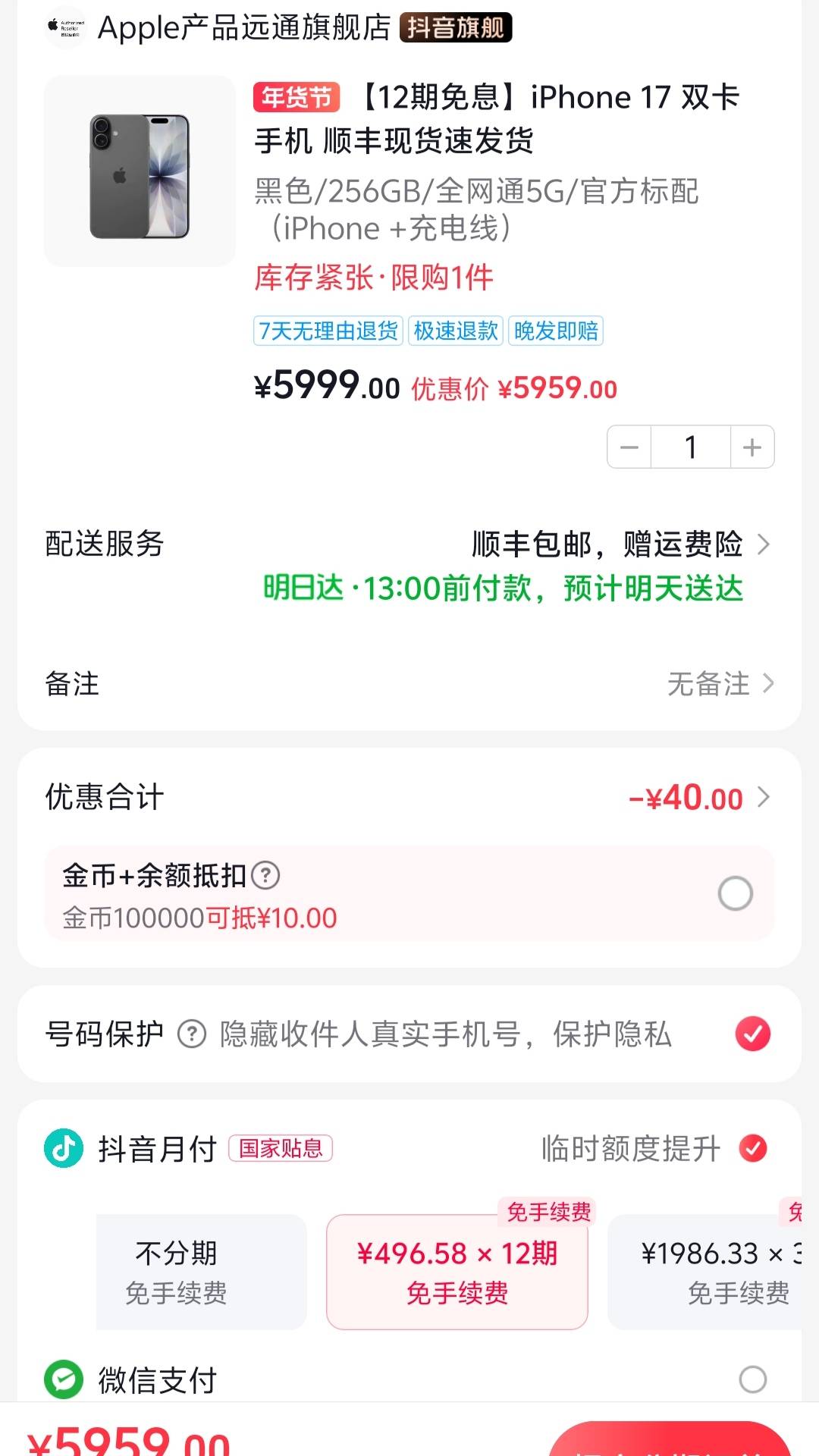 老哥们，这个手机能多少回收，额度不够，只能买这价位的

92 / 作者:专业挂逼老哥 / 