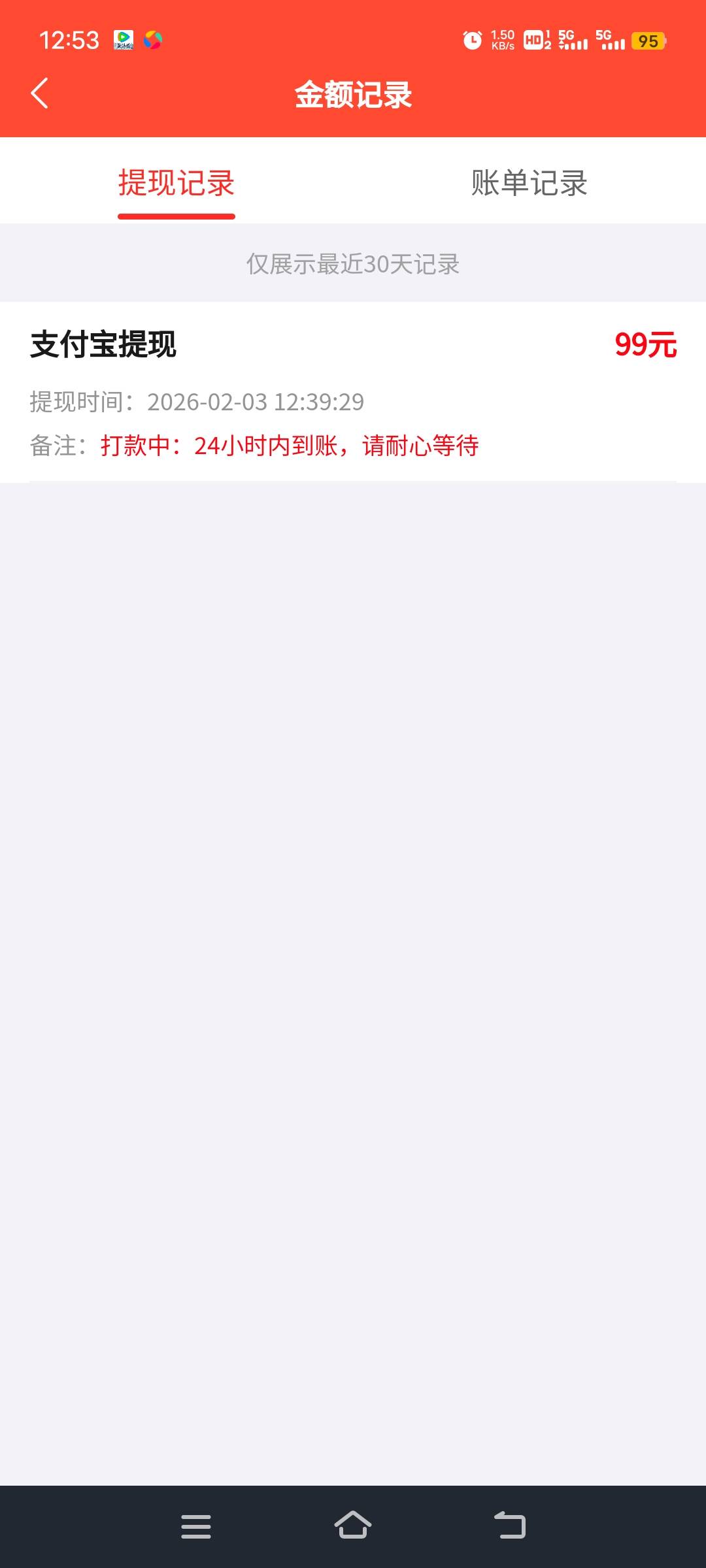 赏帮号黑了吗，提不秒到，上午证券做了149，换绑扣了50


100 / 作者:ziyouzhe0000 / 