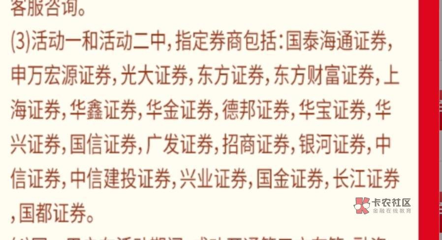 工行上海支持哪些证券，有老哥能把那列表发下嘛
94 / 作者:呦吼吼99 / 