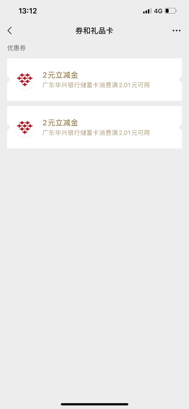 华兴银行做任务开的还没通过，活动中心新客福利一开户显示未达标，福利二抽奖只中了两37 / 作者:未下婴儿车 / 