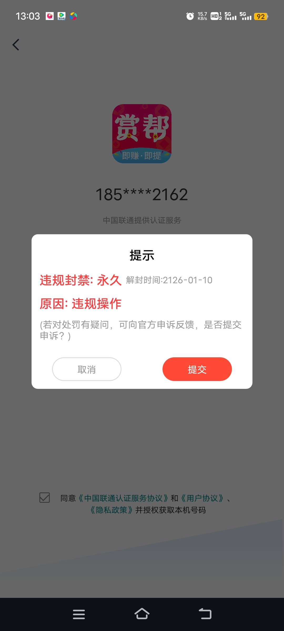 同设备多号换绑提被封的，可以解开吗，怎么整，成功沙县。。

71 / 作者:ziyouzhe0000 / 