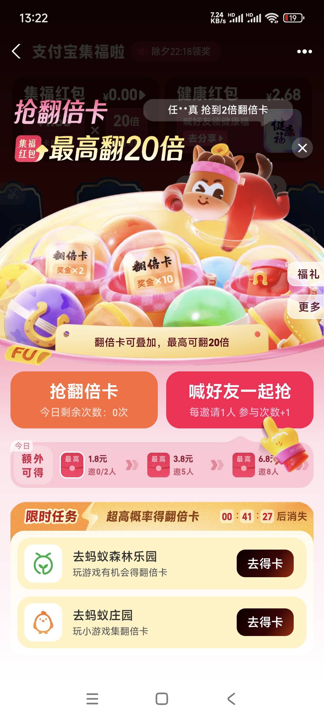 支付宝我怎么没有那个中信建投开证券的任务

46 / 作者:gp6 / 